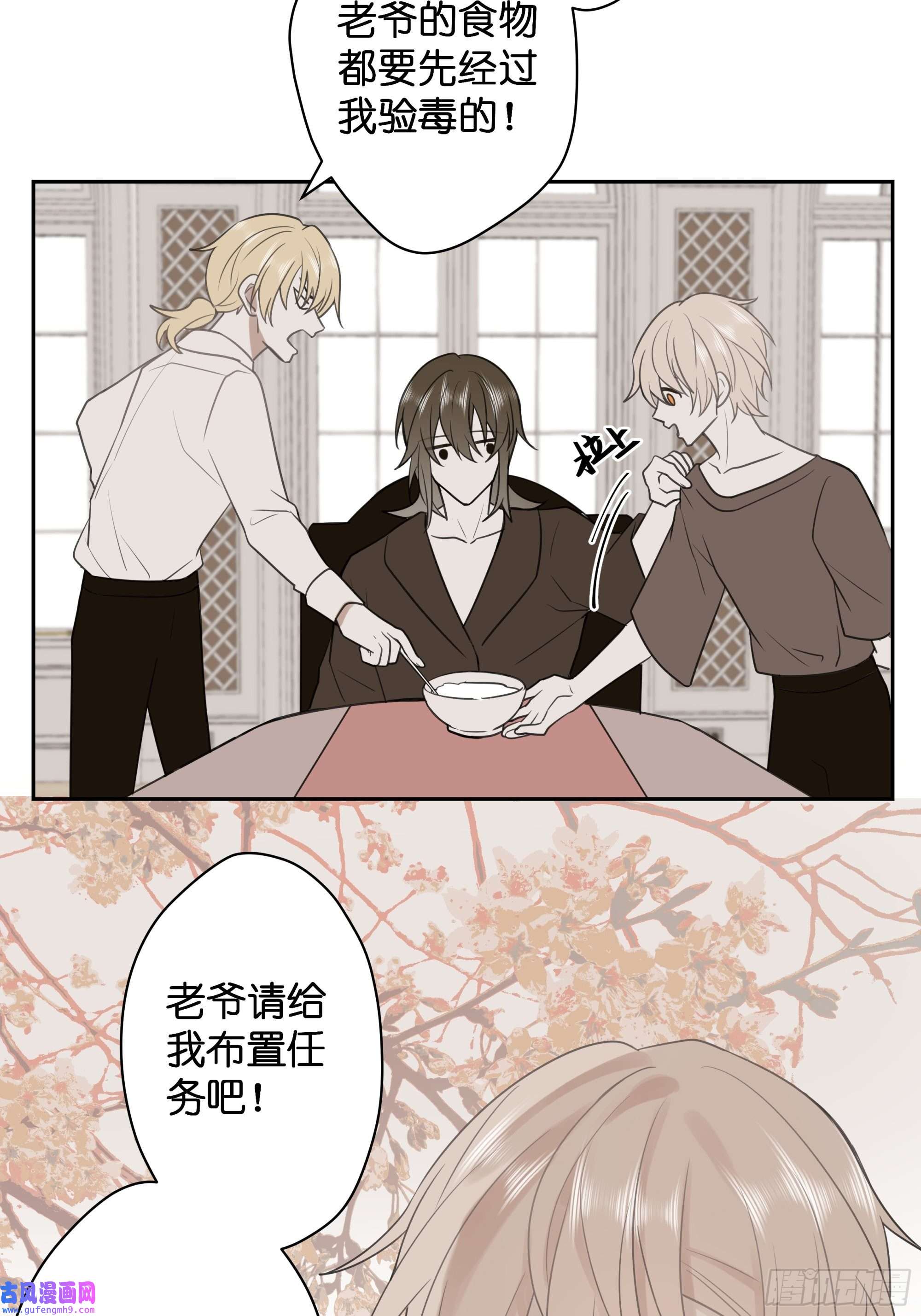 堕天使 【4】染上颜色