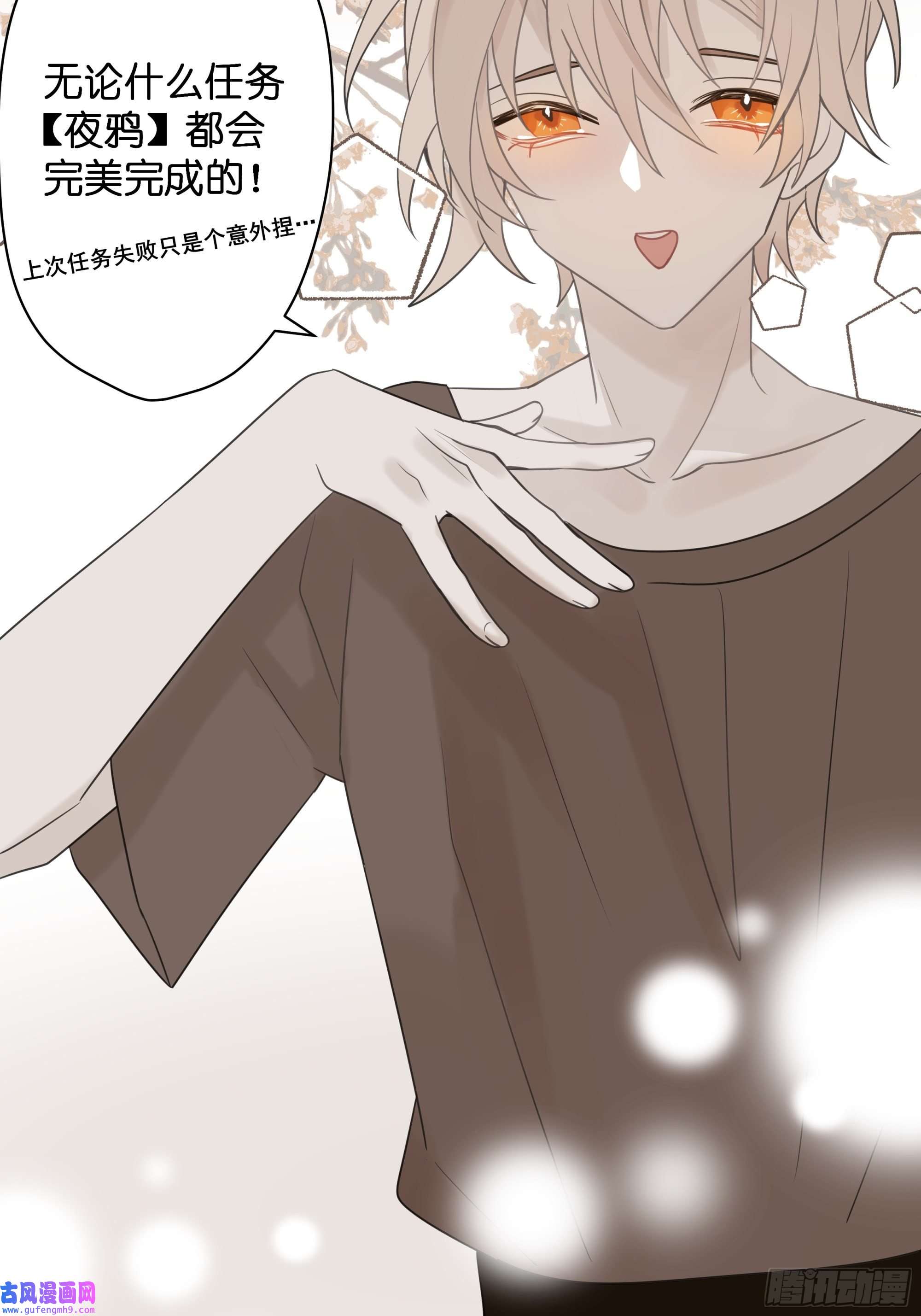 堕天使 【4】染上颜色