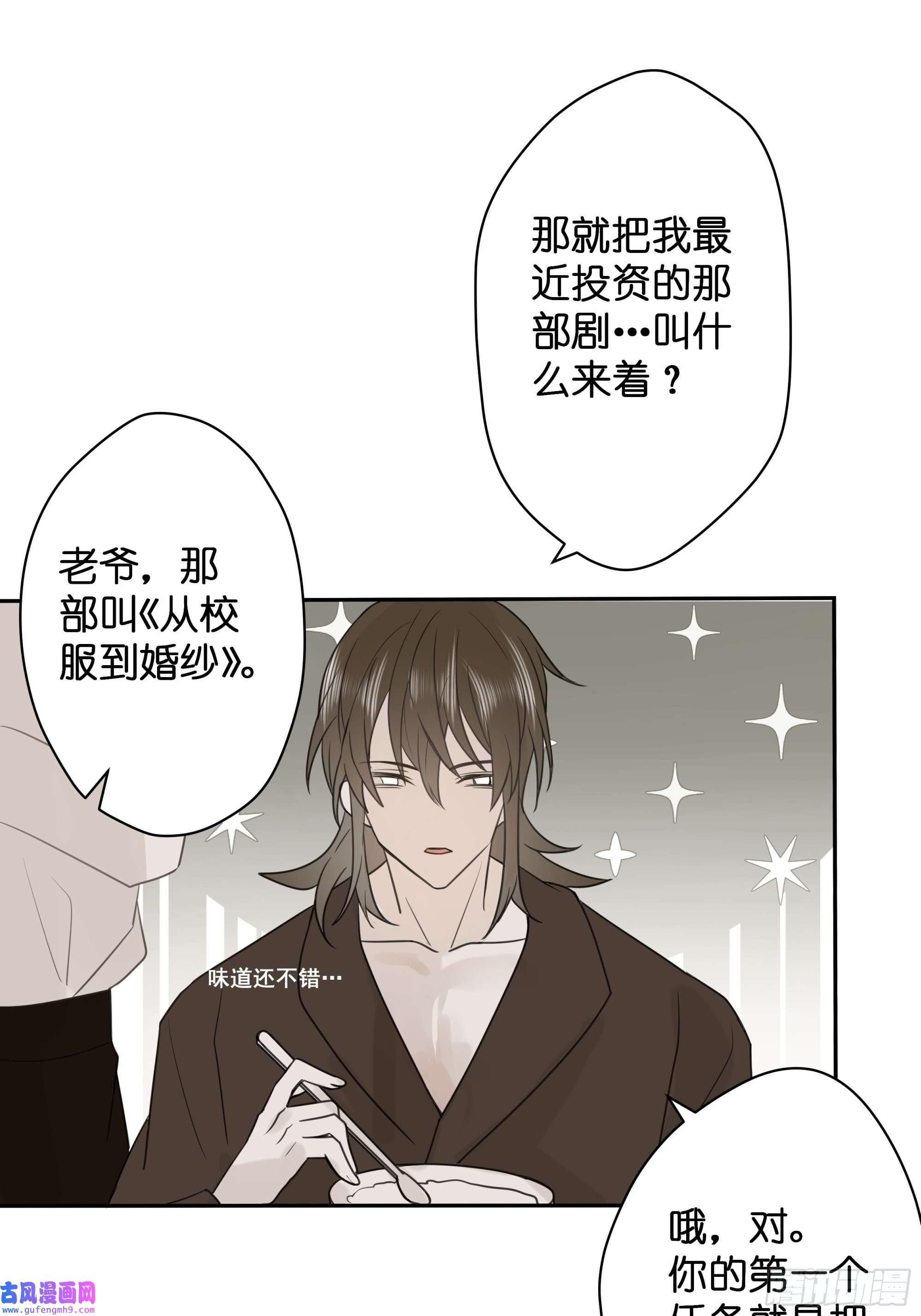 堕天使 【4】染上颜色