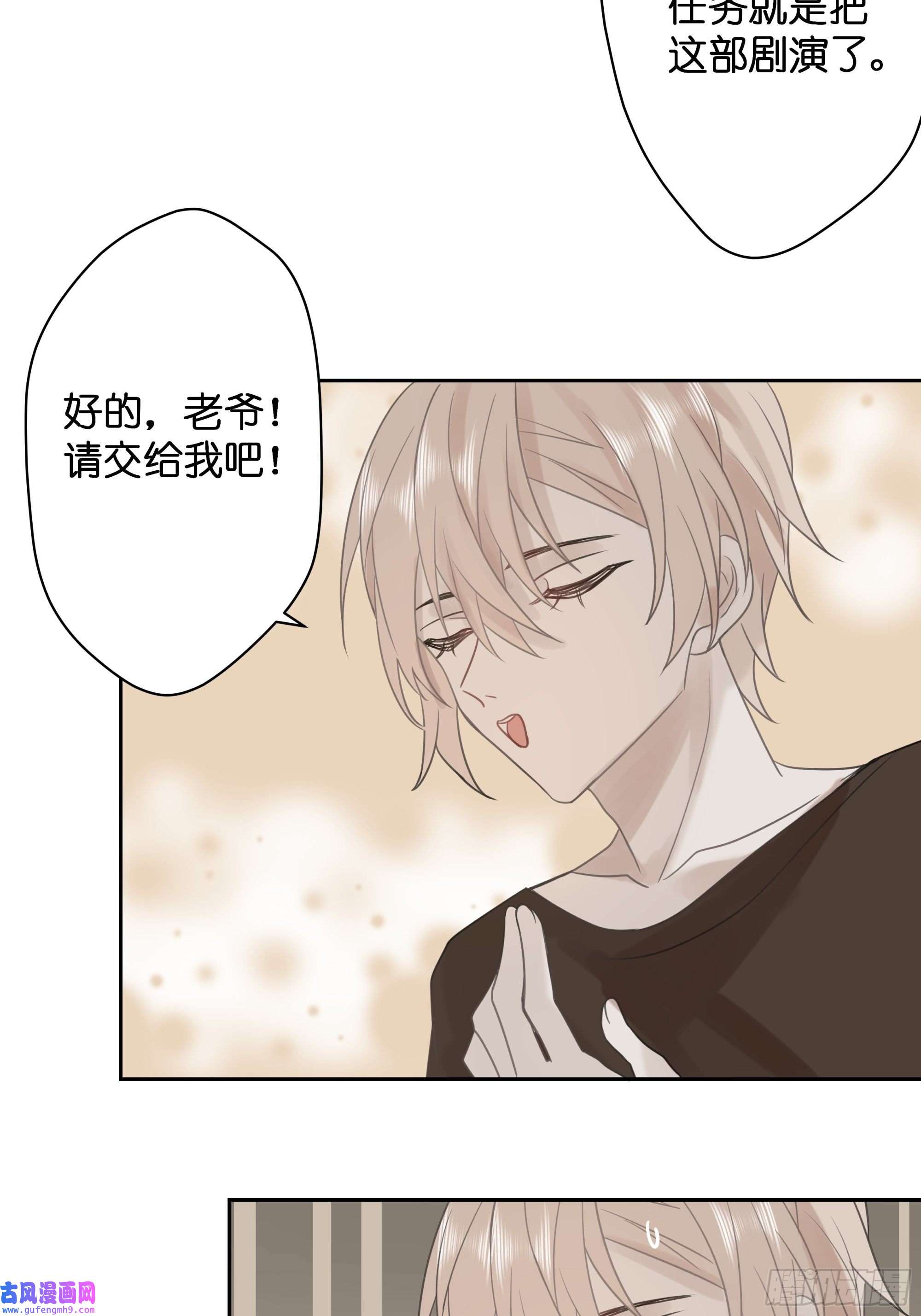 堕天使 【4】染上颜色