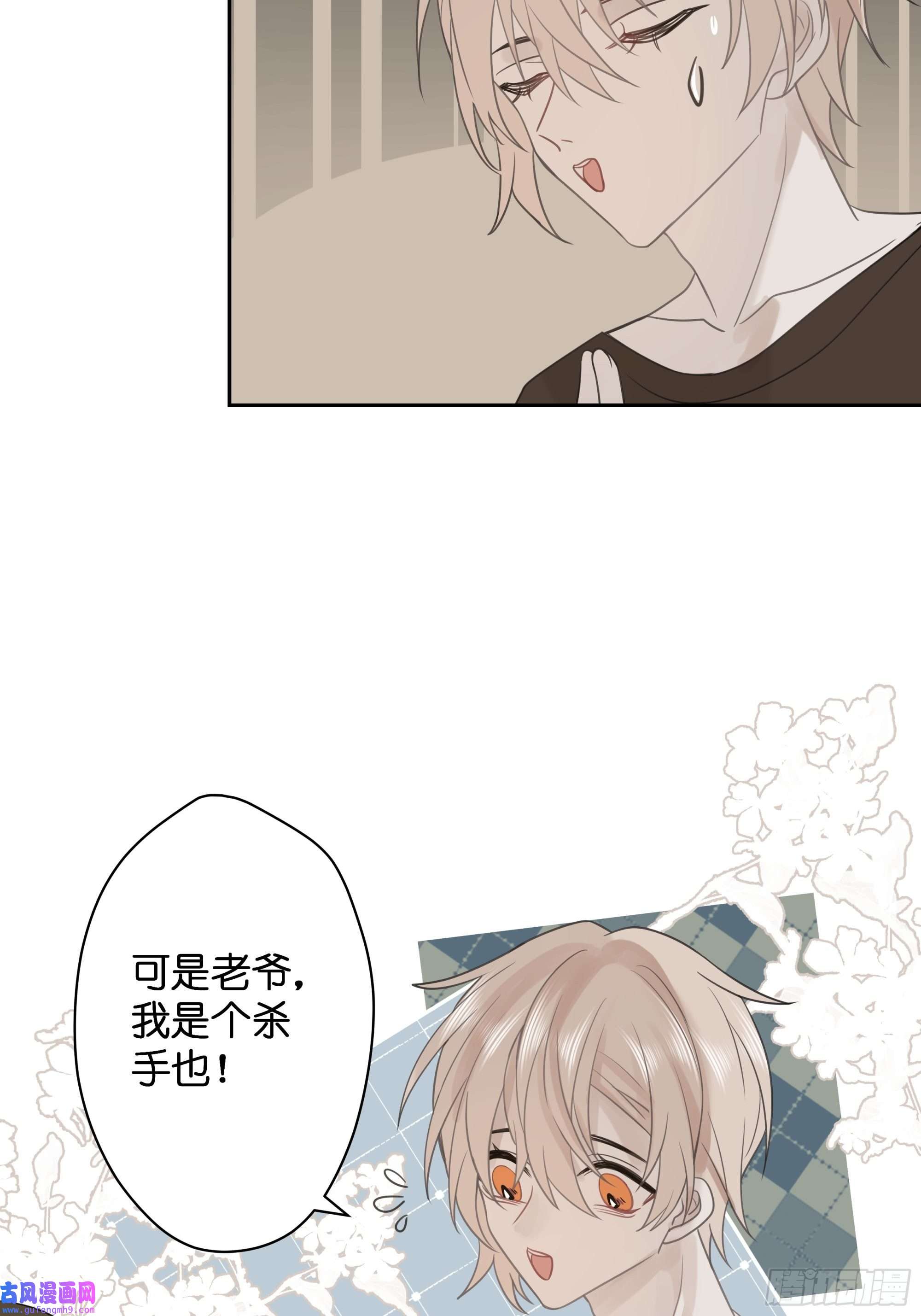 堕天使 【4】染上颜色