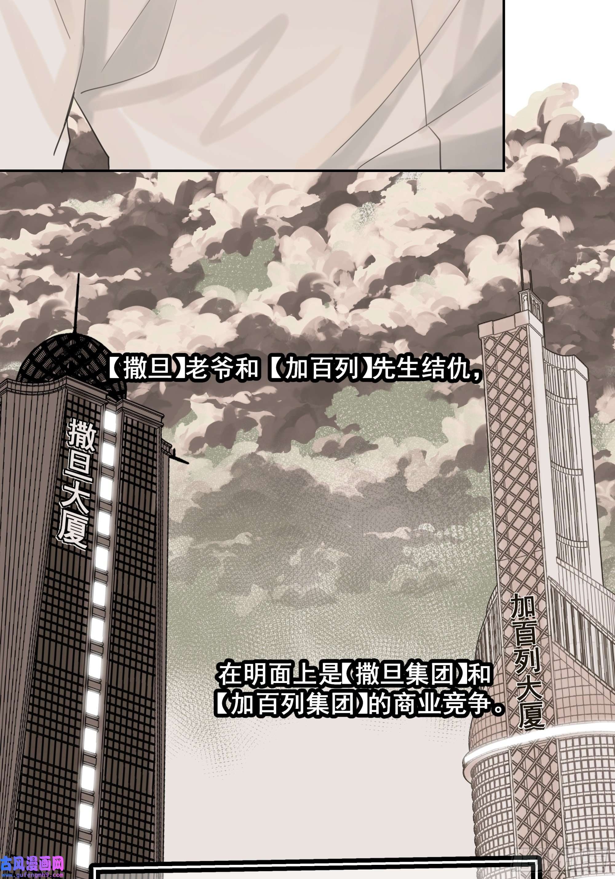 堕天使 【4】染上颜色