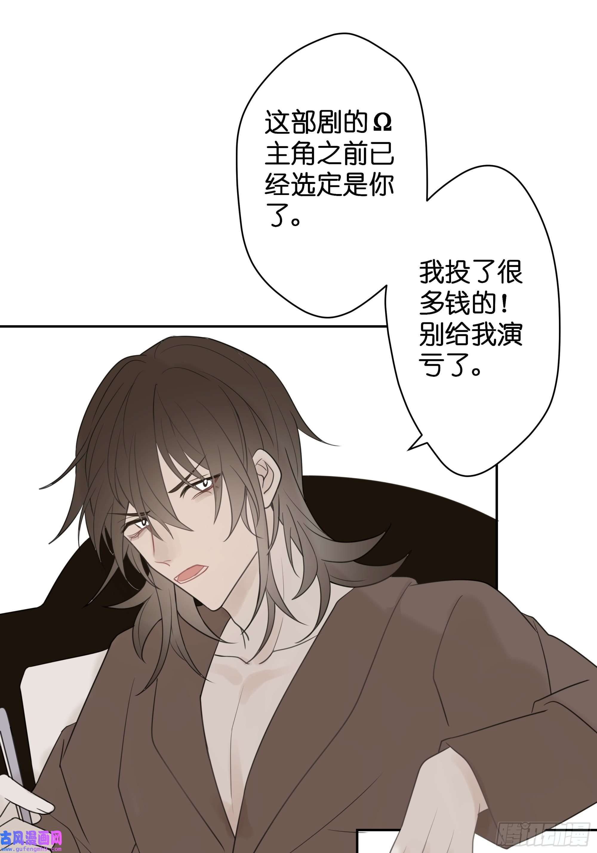 堕天使 【4】染上颜色