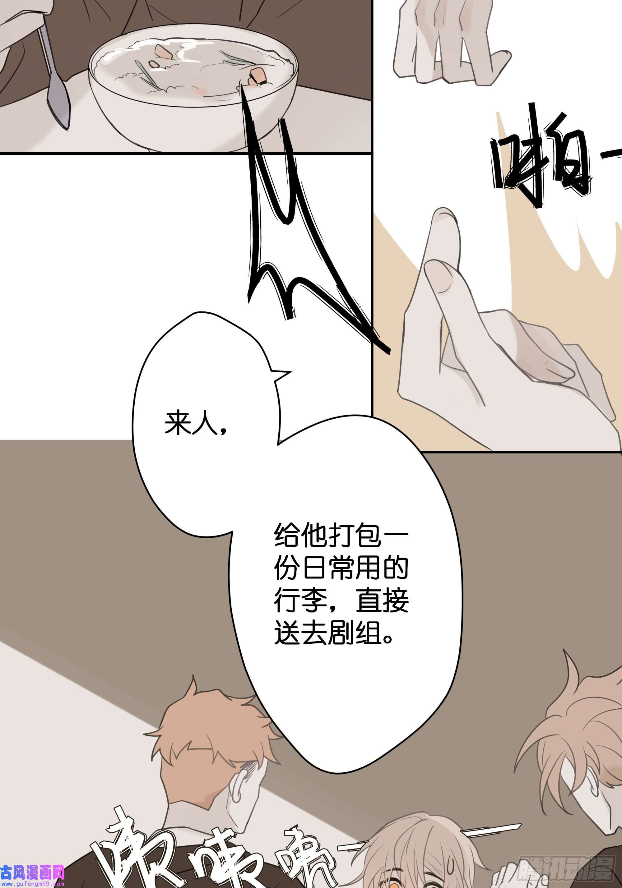 堕天使 【4】染上颜色