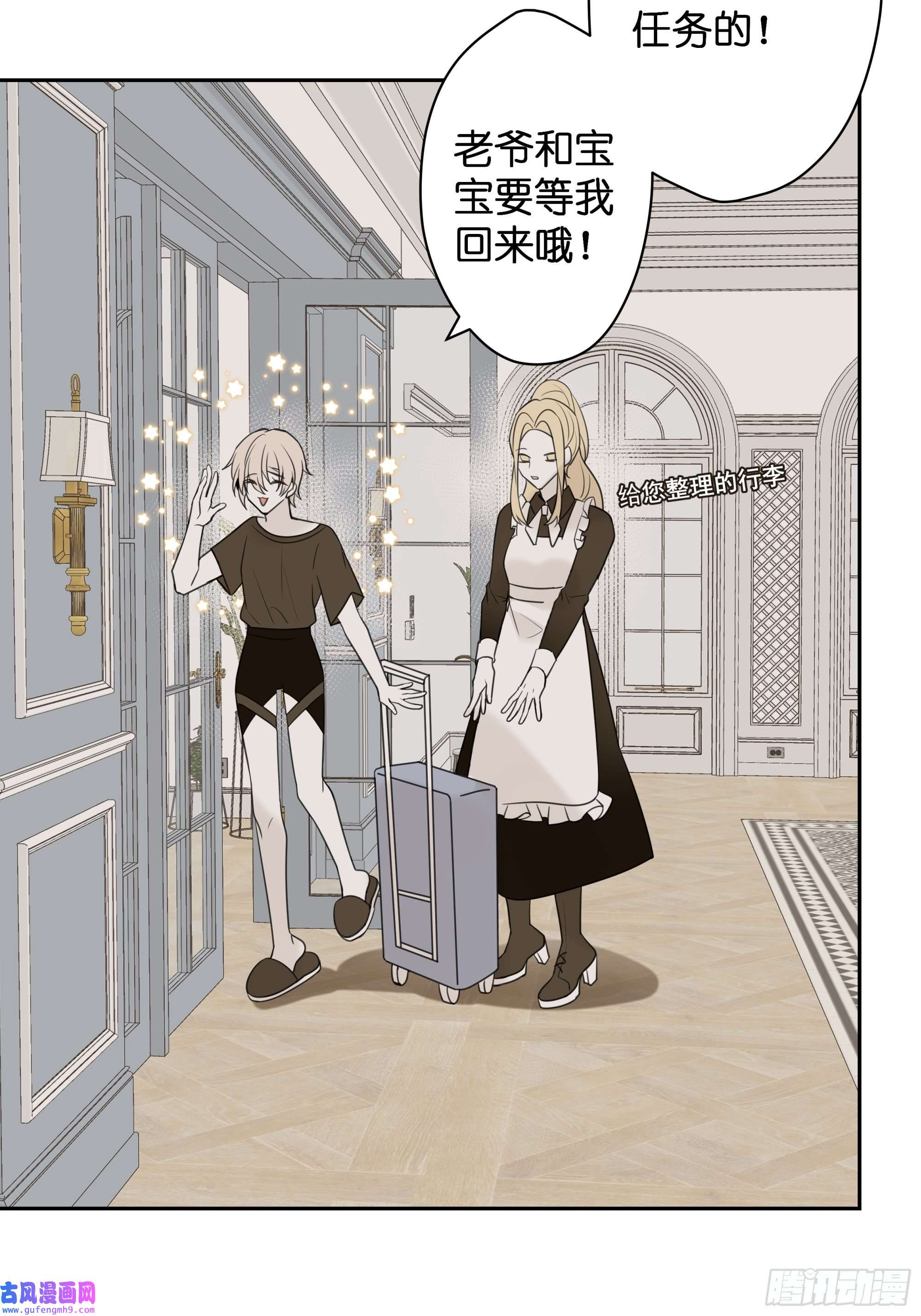 堕天使 【4】染上颜色