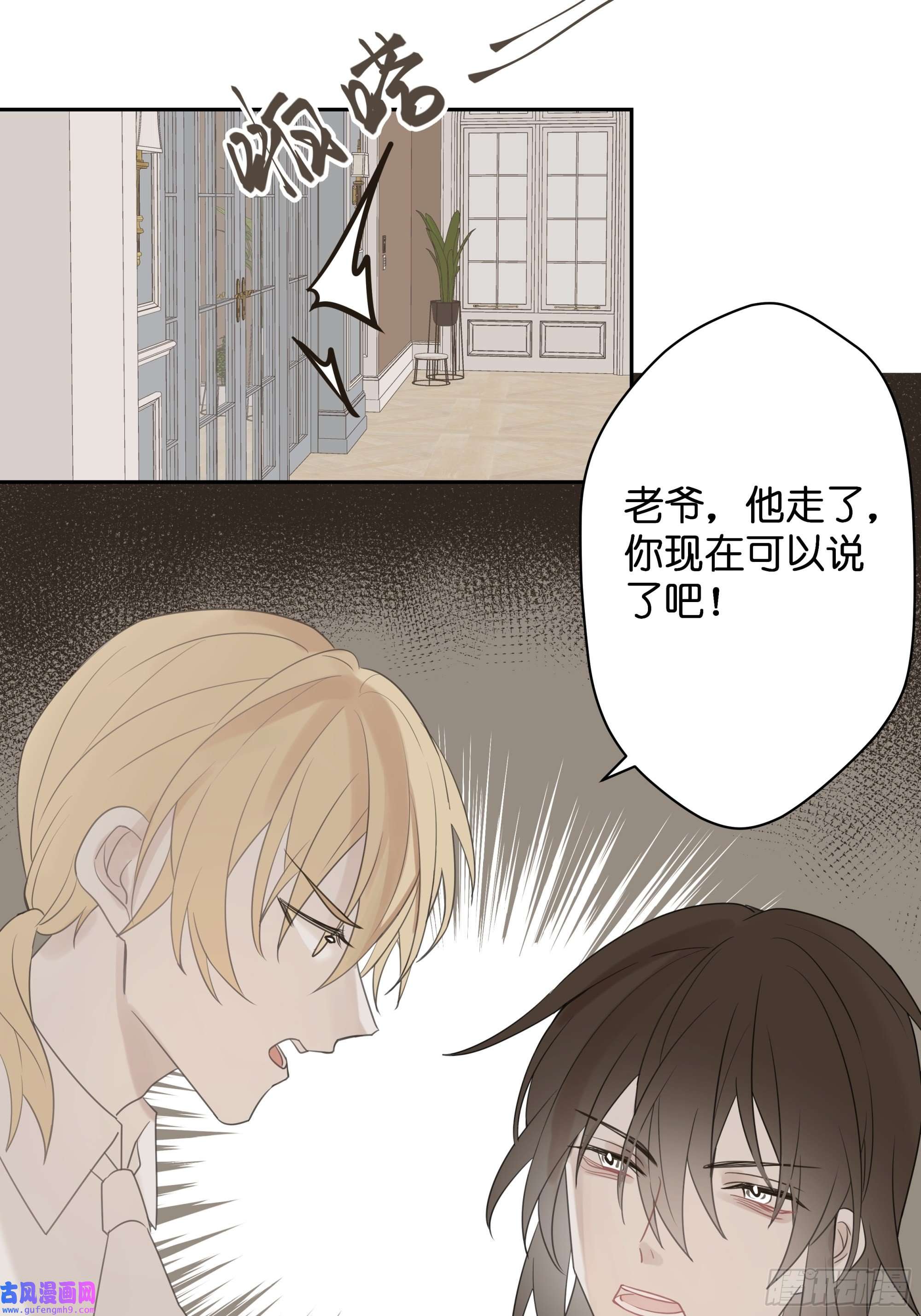 堕天使 【4】染上颜色