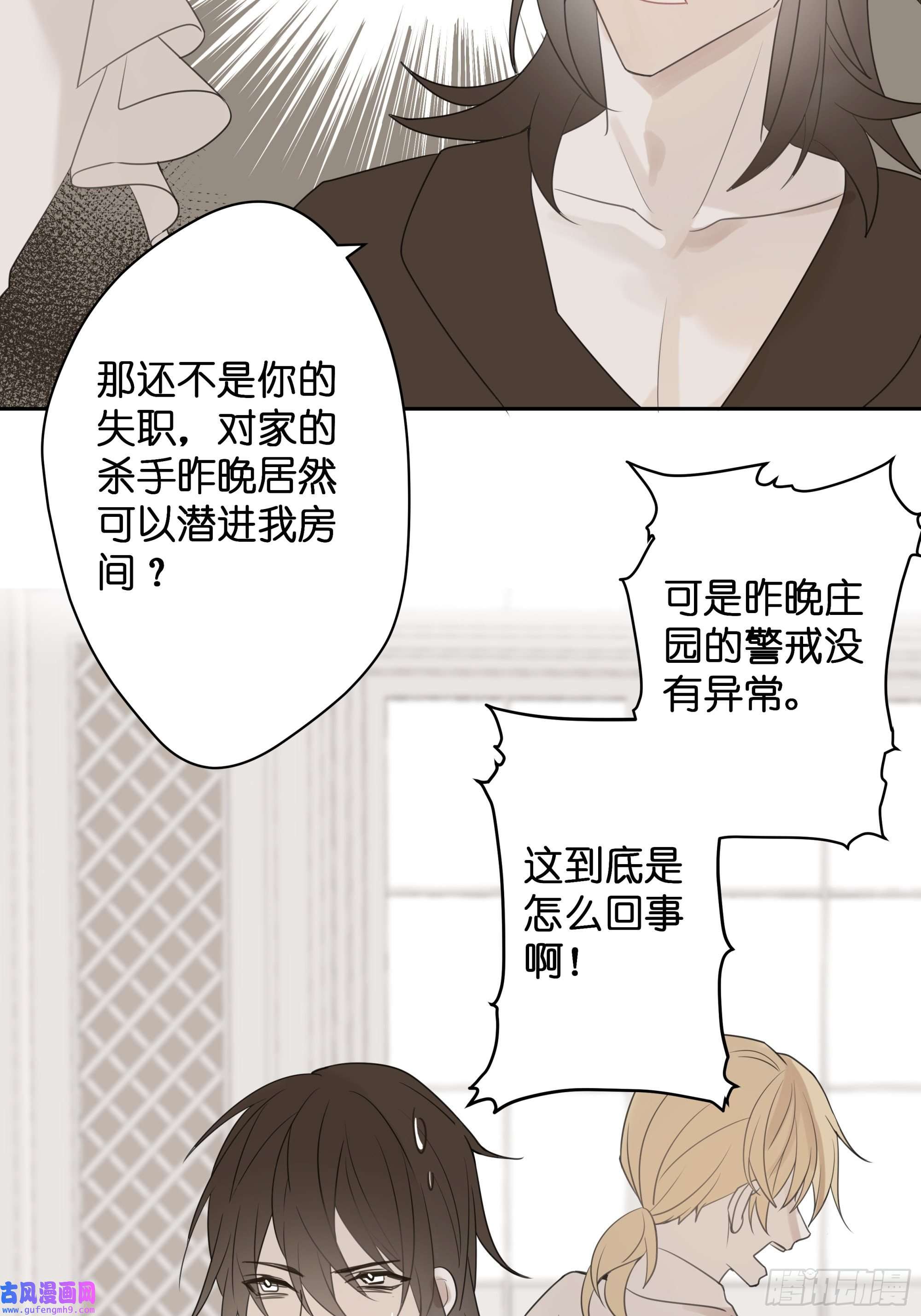 堕天使 【4】染上颜色