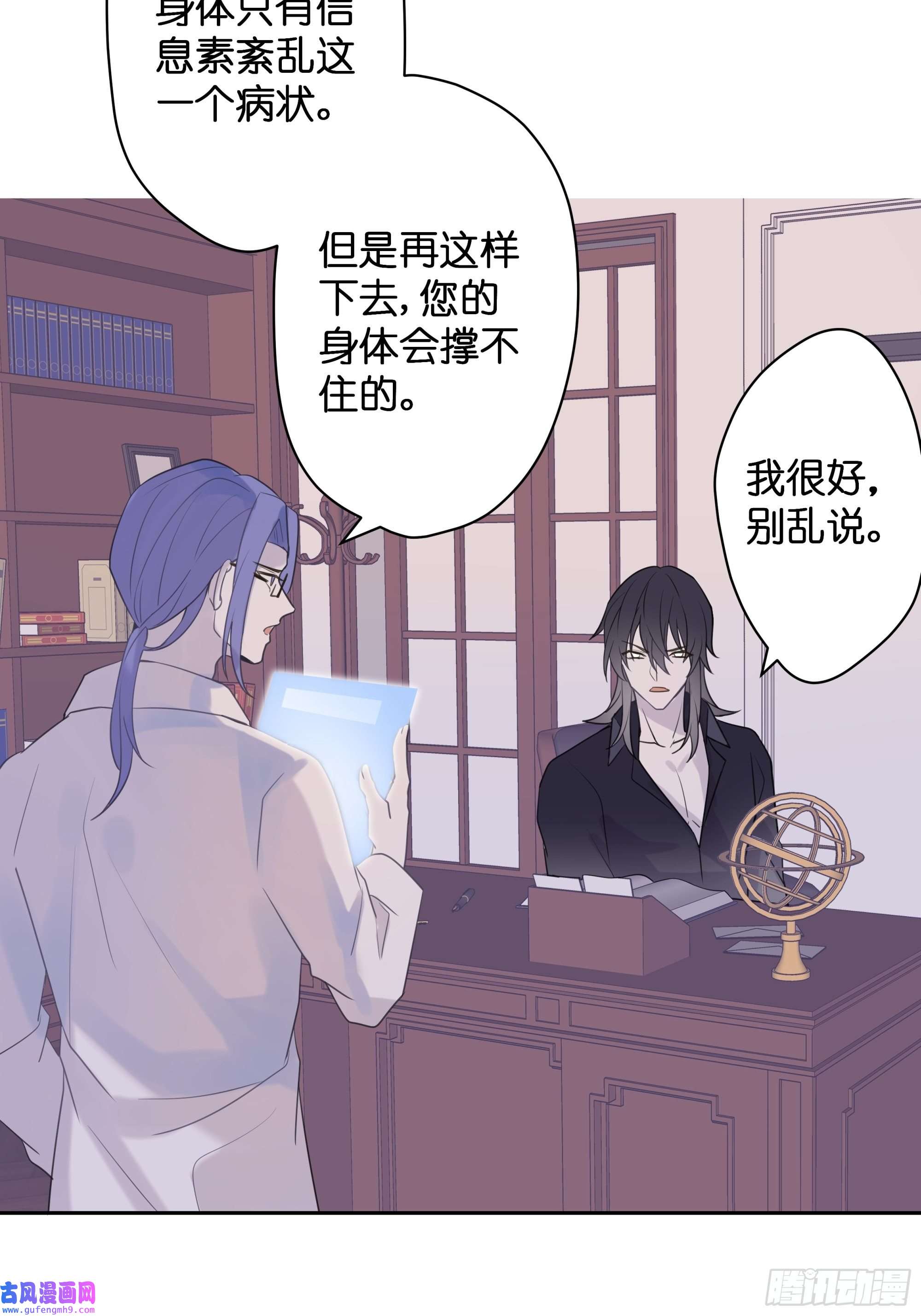 堕天使 【4】染上颜色