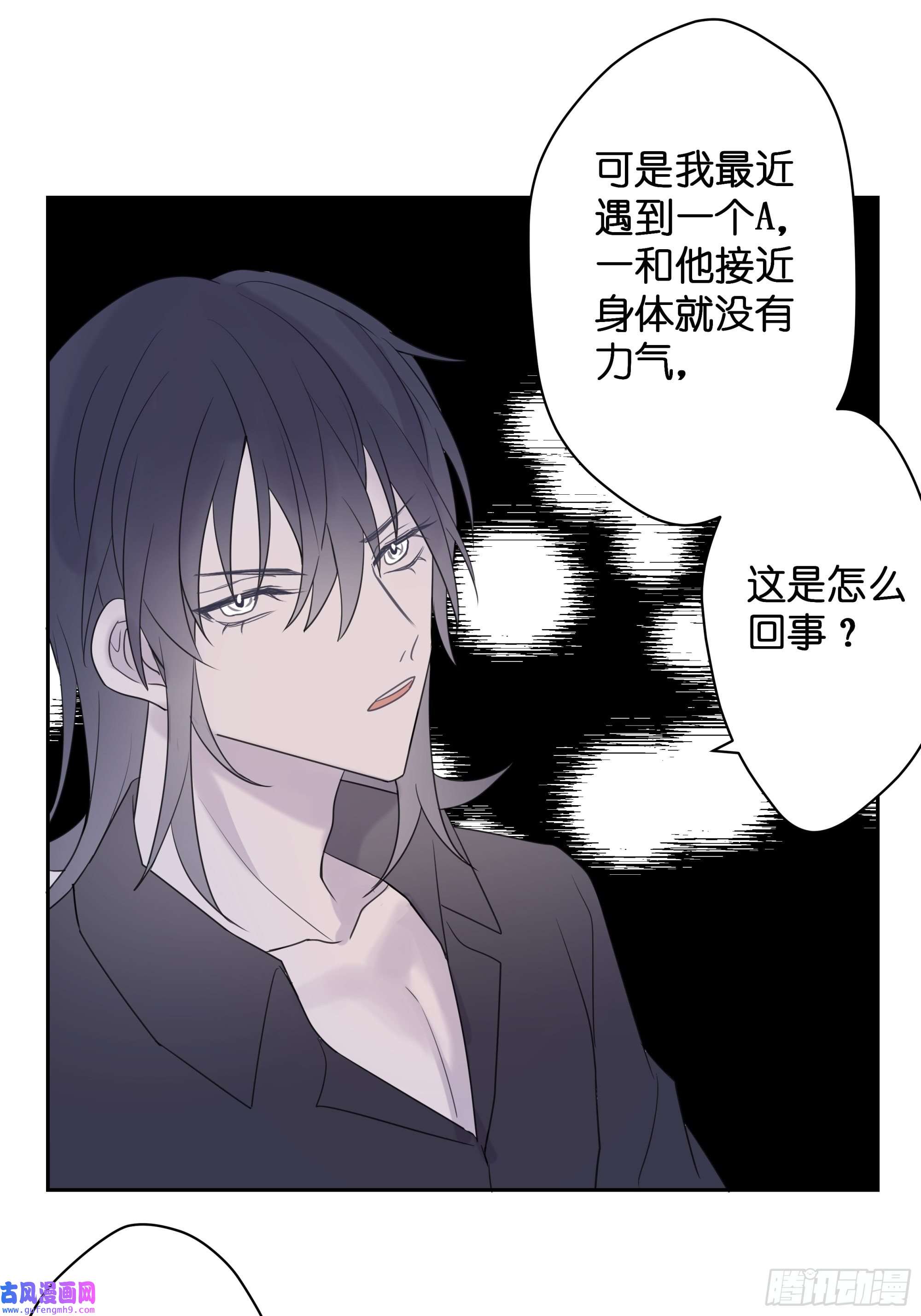 堕天使 【4】染上颜色