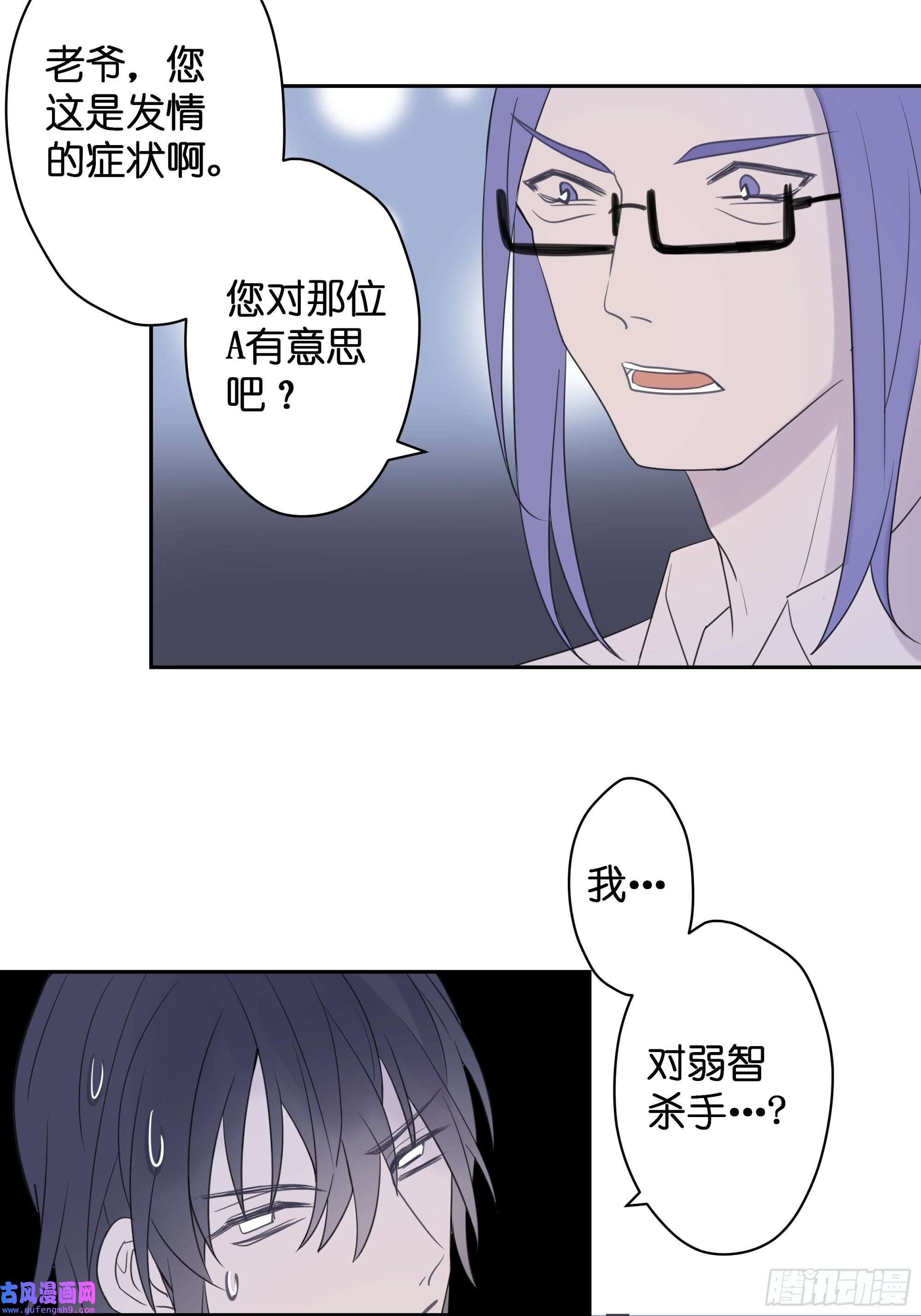 堕天使 【4】染上颜色