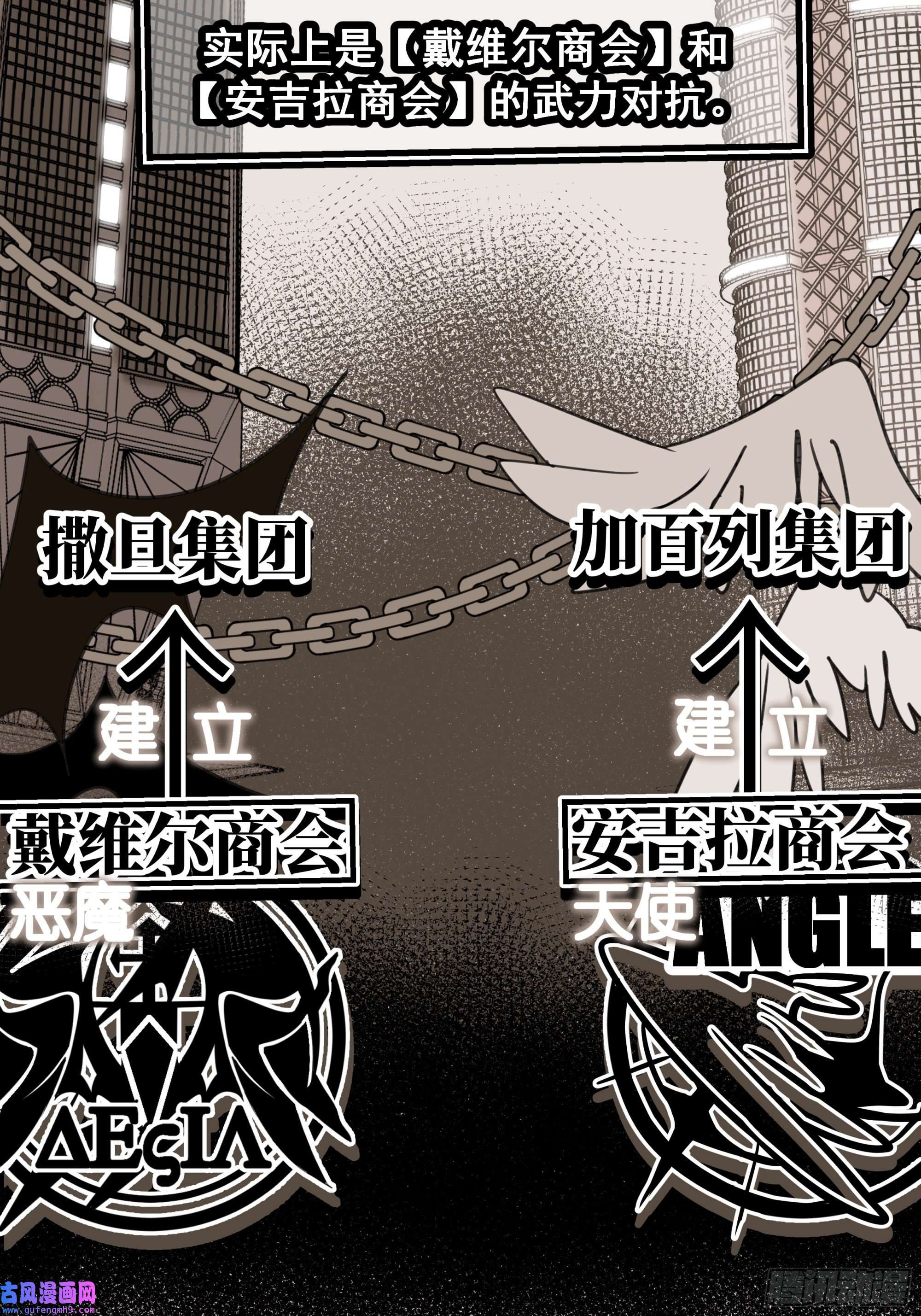 堕天使 【4】染上颜色