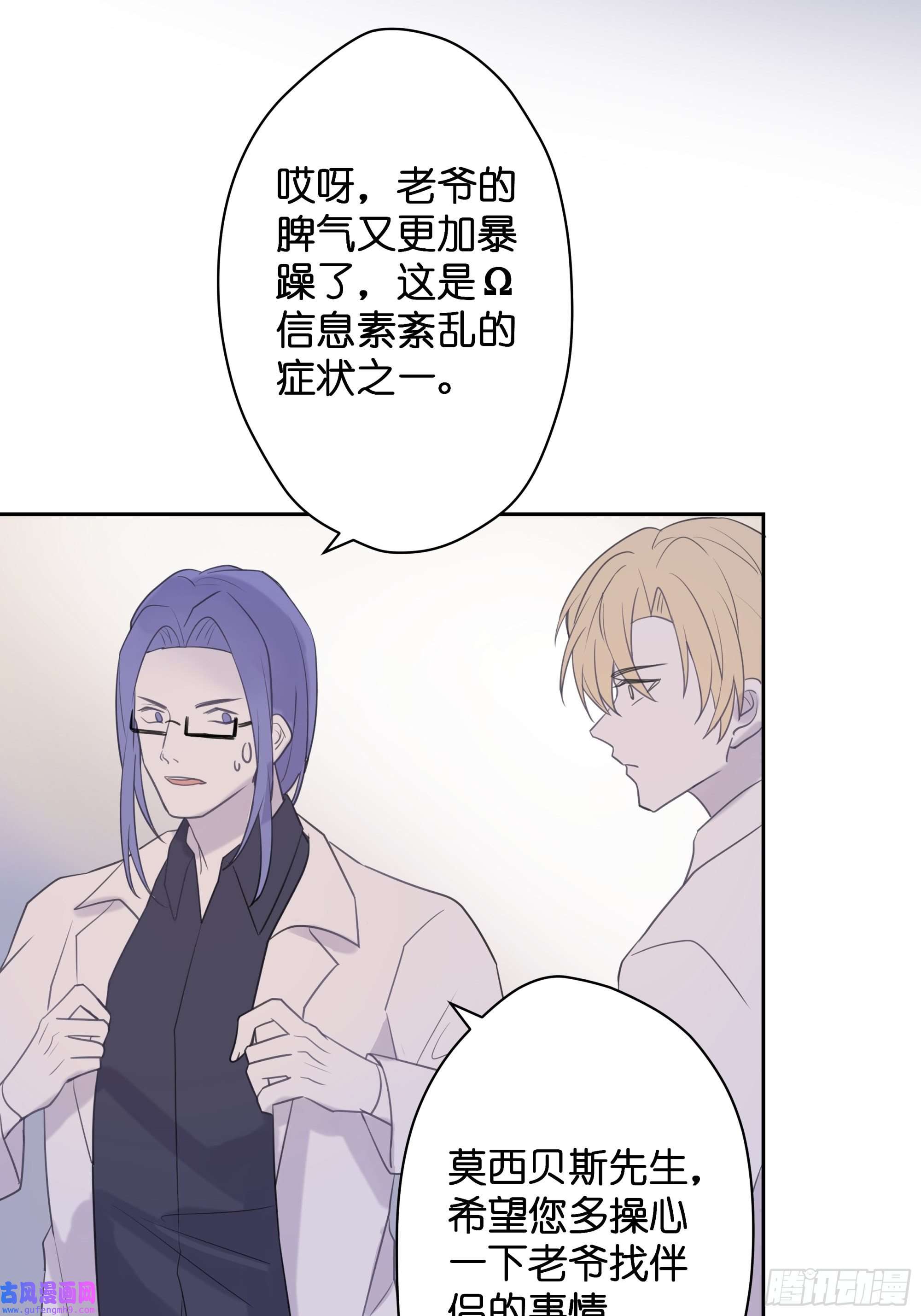 堕天使 【4】染上颜色