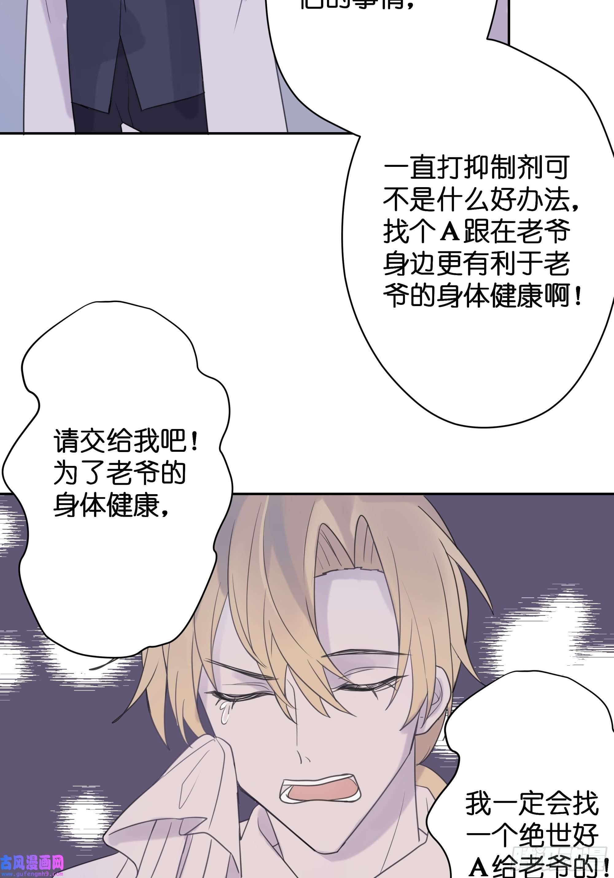 堕天使 【4】染上颜色