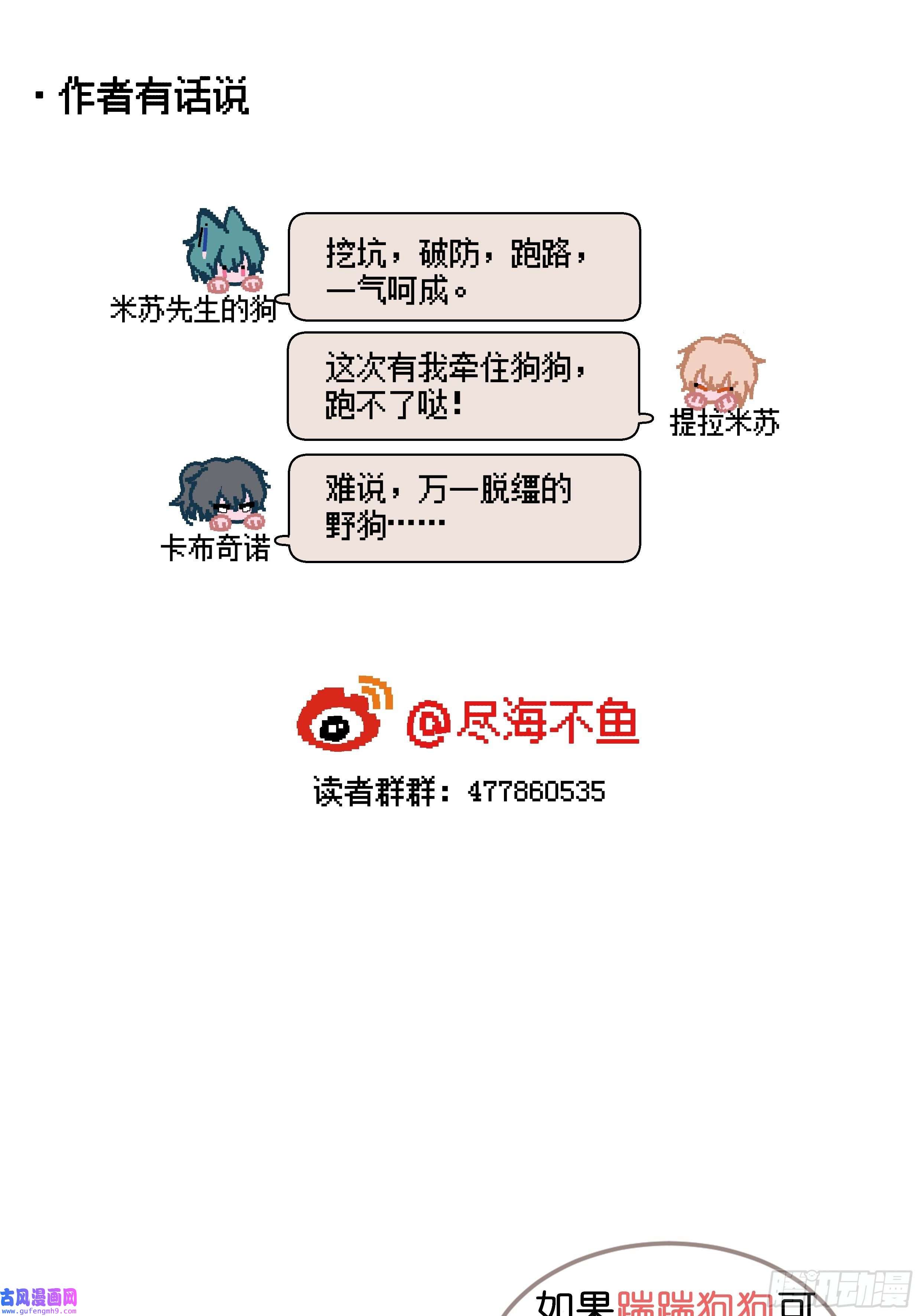 堕天使 【4】染上颜色