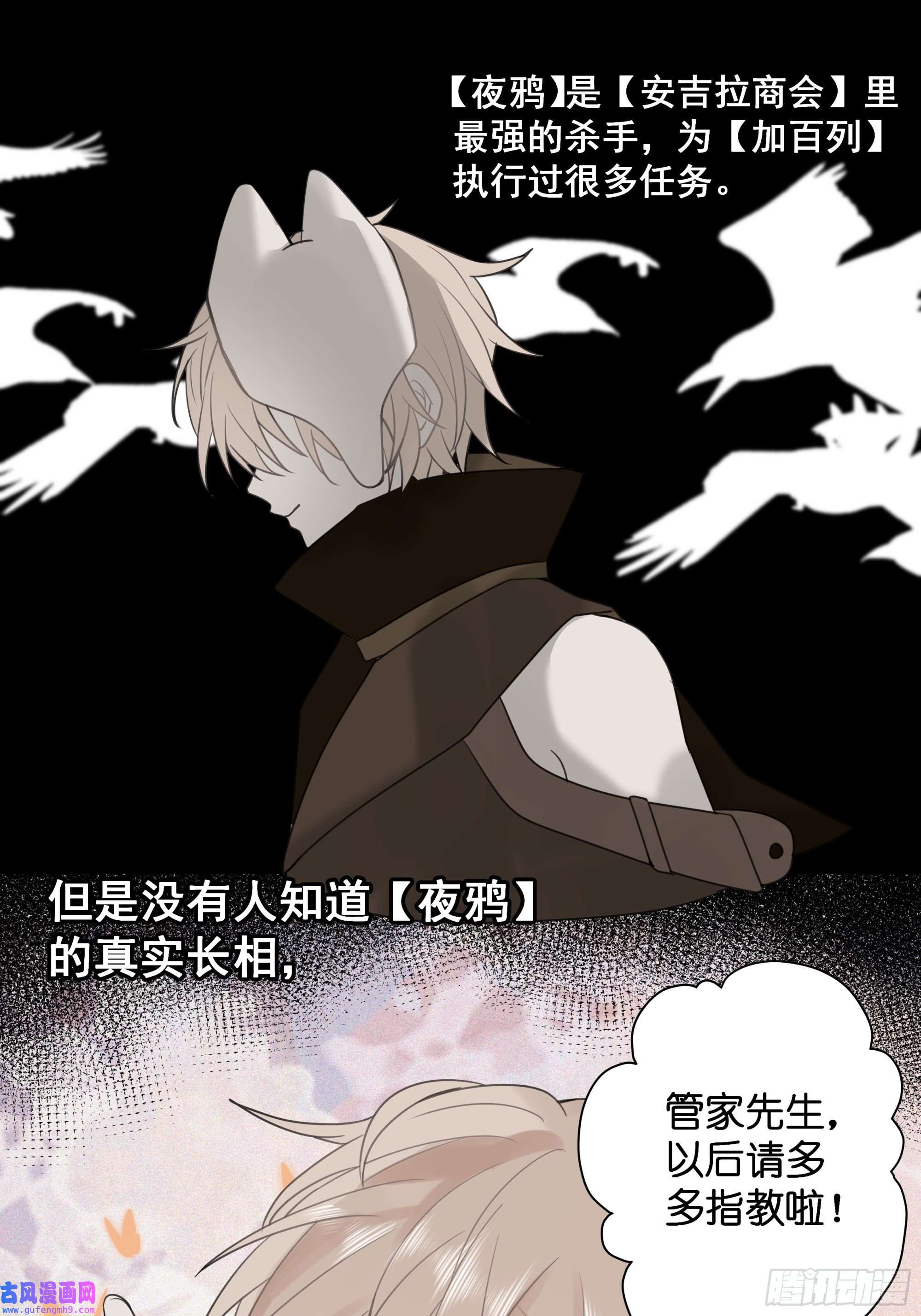 堕天使 【4】染上颜色