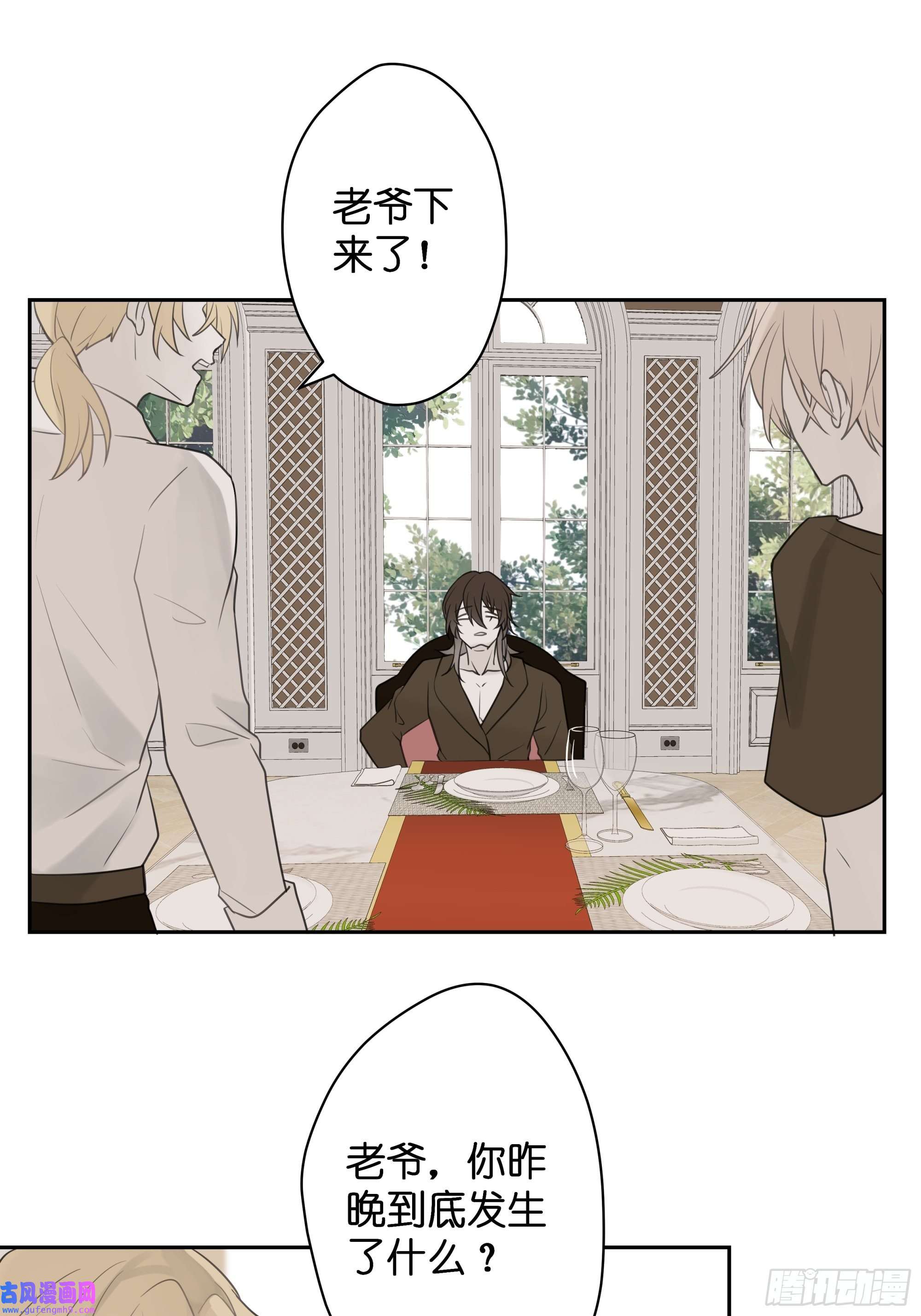 堕天使 【4】染上颜色