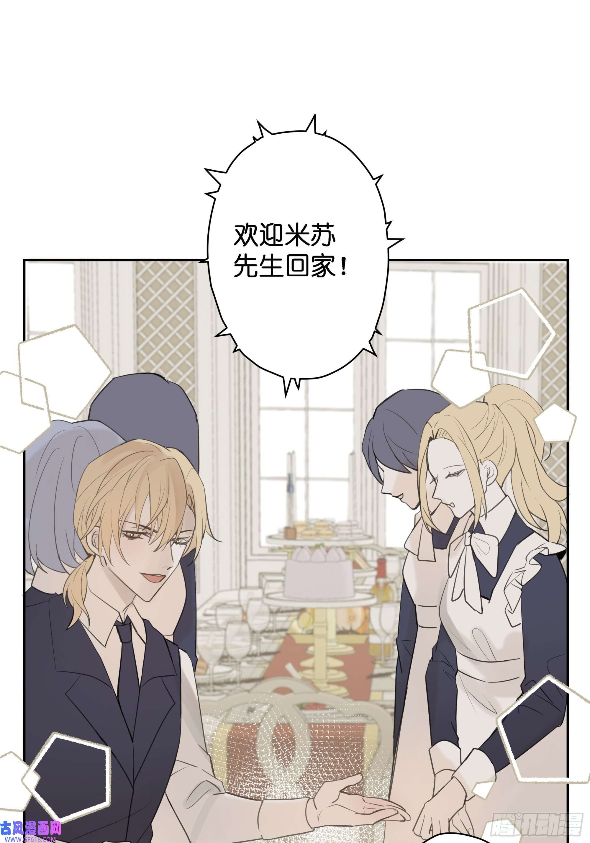 堕天使 【7】情人任务