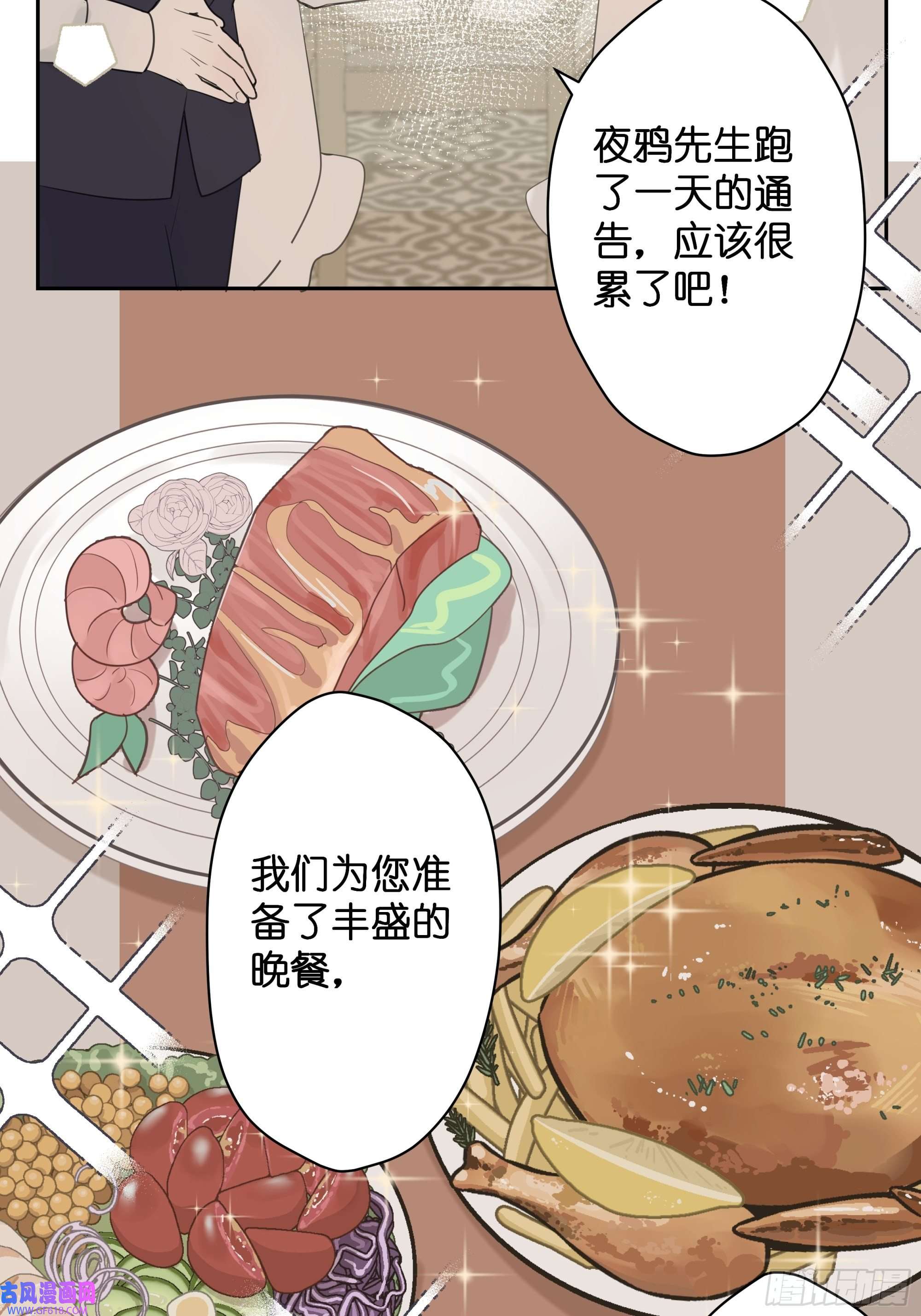 堕天使 【7】情人任务