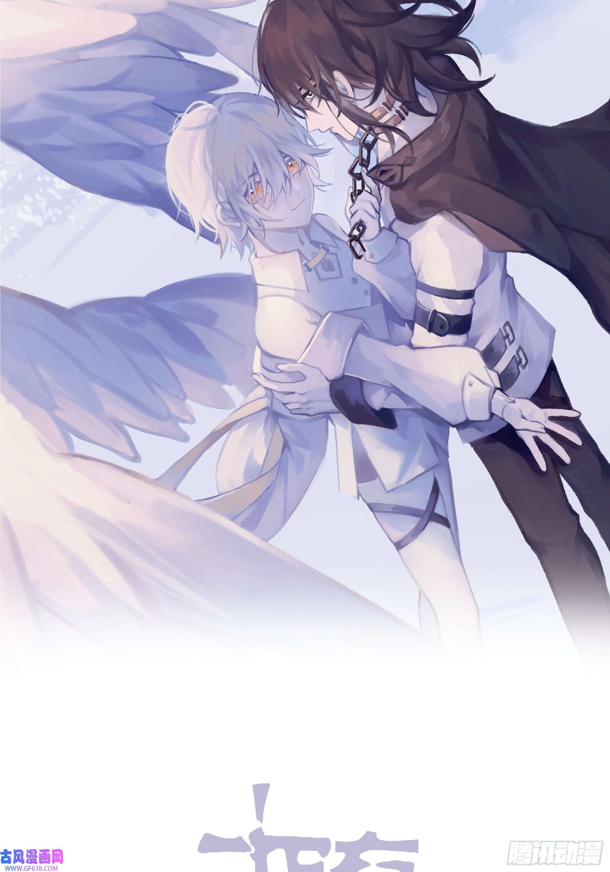 堕天使 【7】情人任务