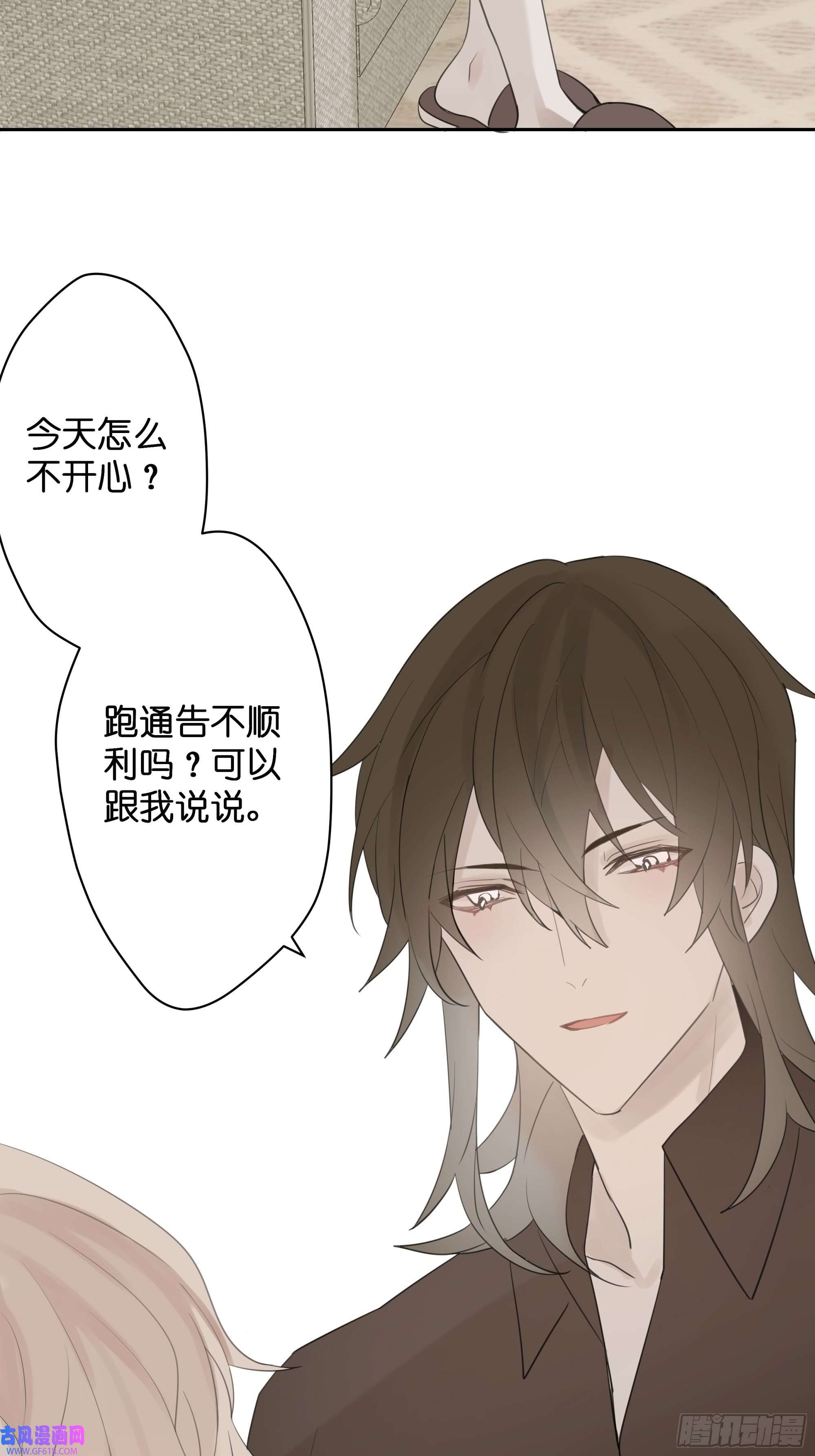 堕天使 【7】情人任务