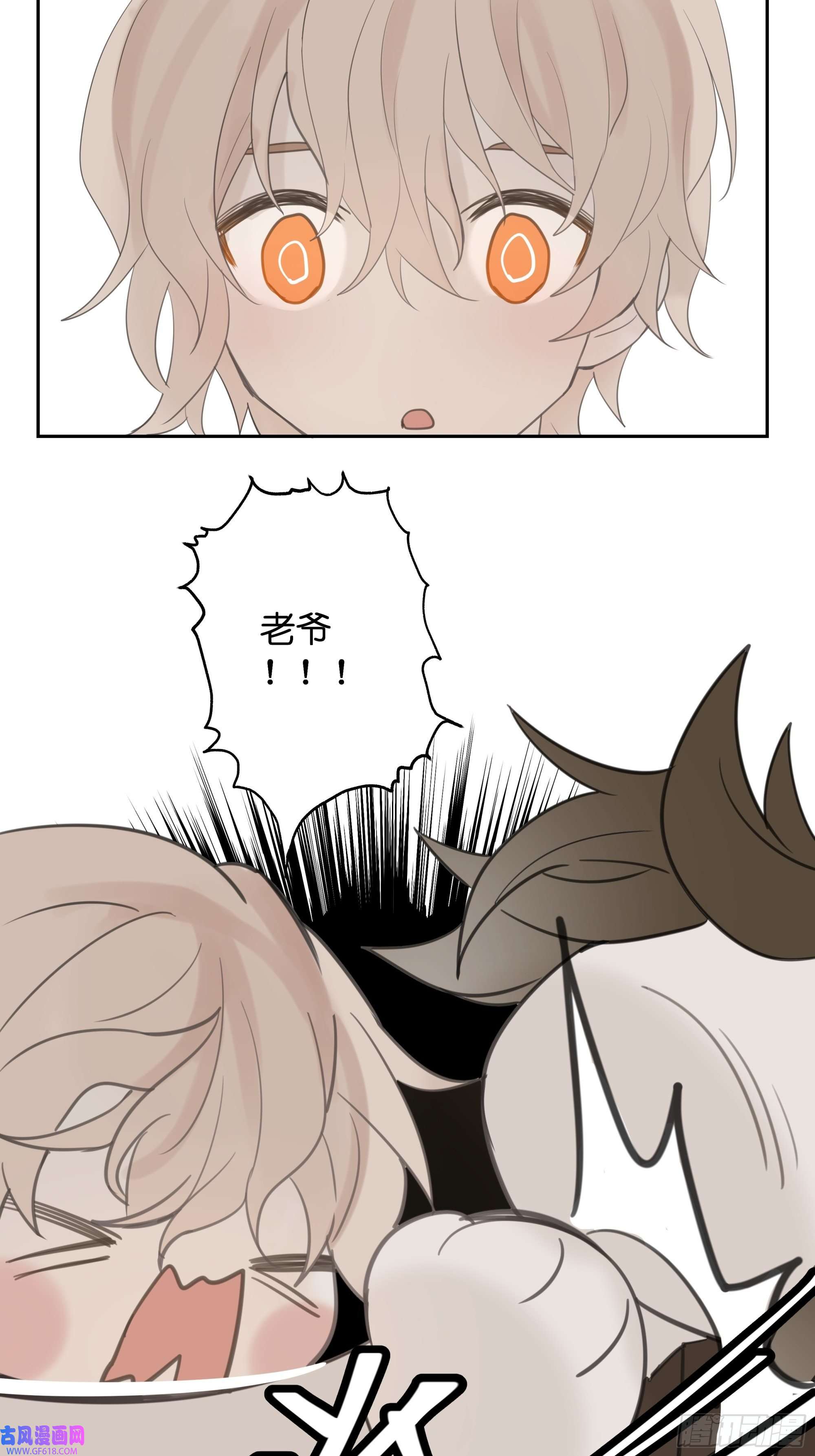 堕天使 【7】情人任务