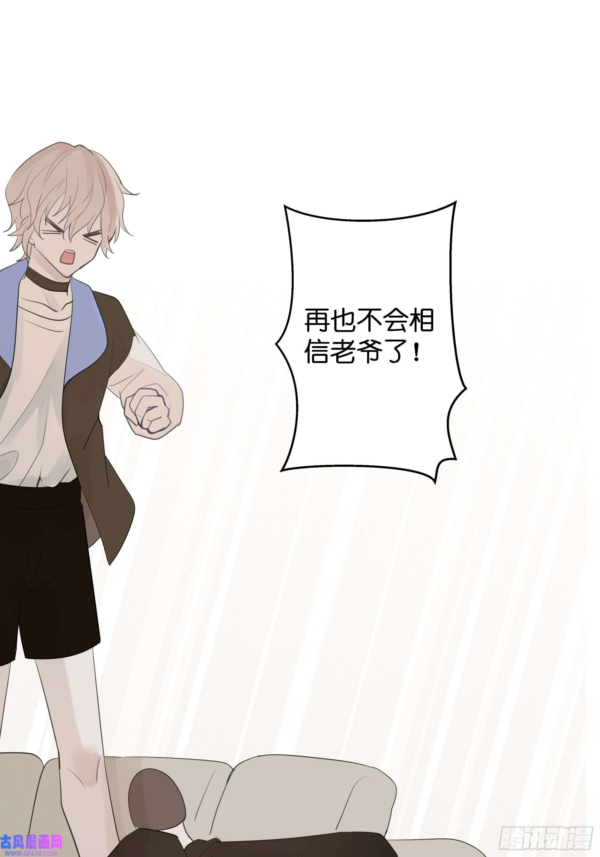 堕天使 【7】情人任务