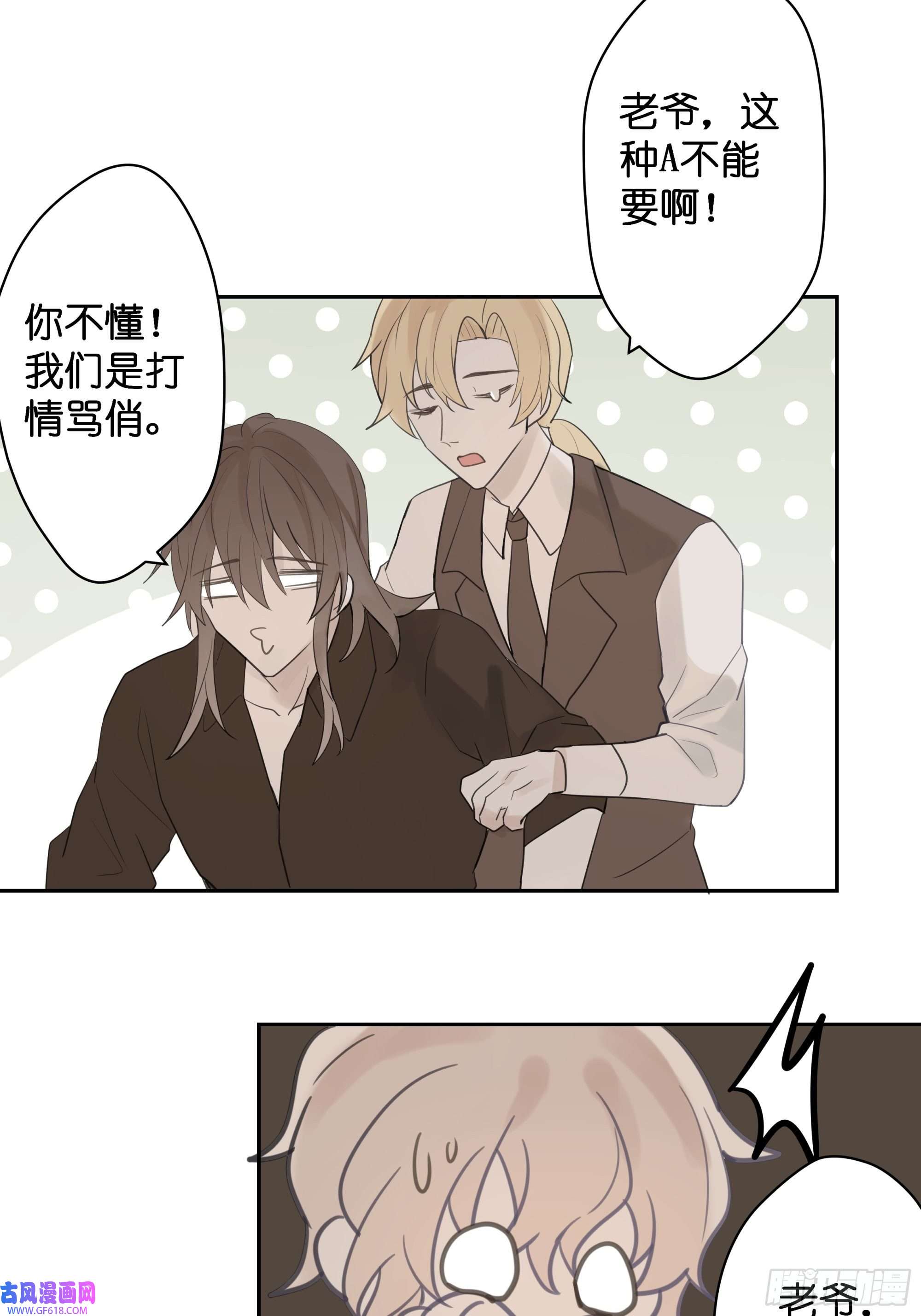 堕天使 【7】情人任务