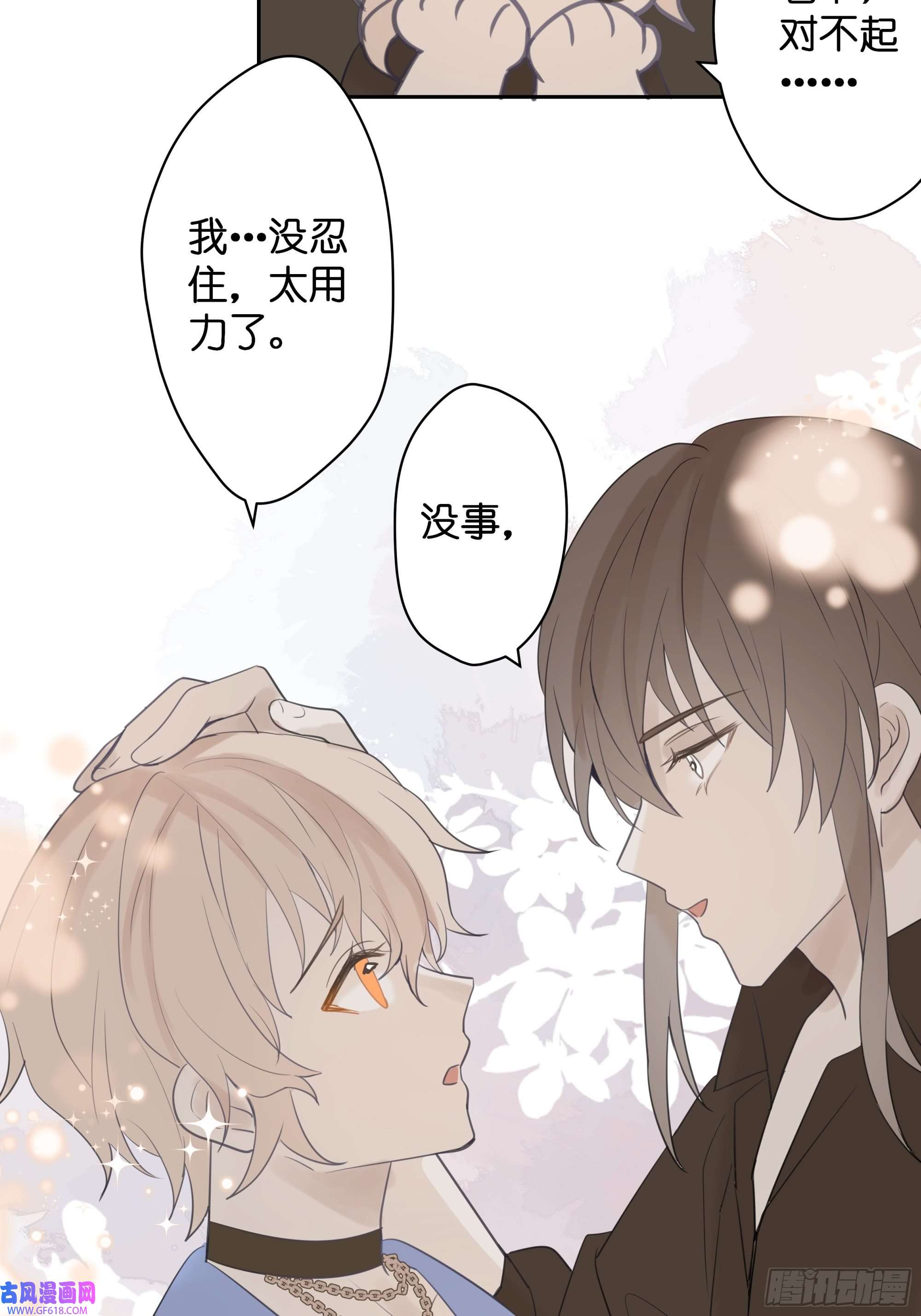 堕天使 【7】情人任务