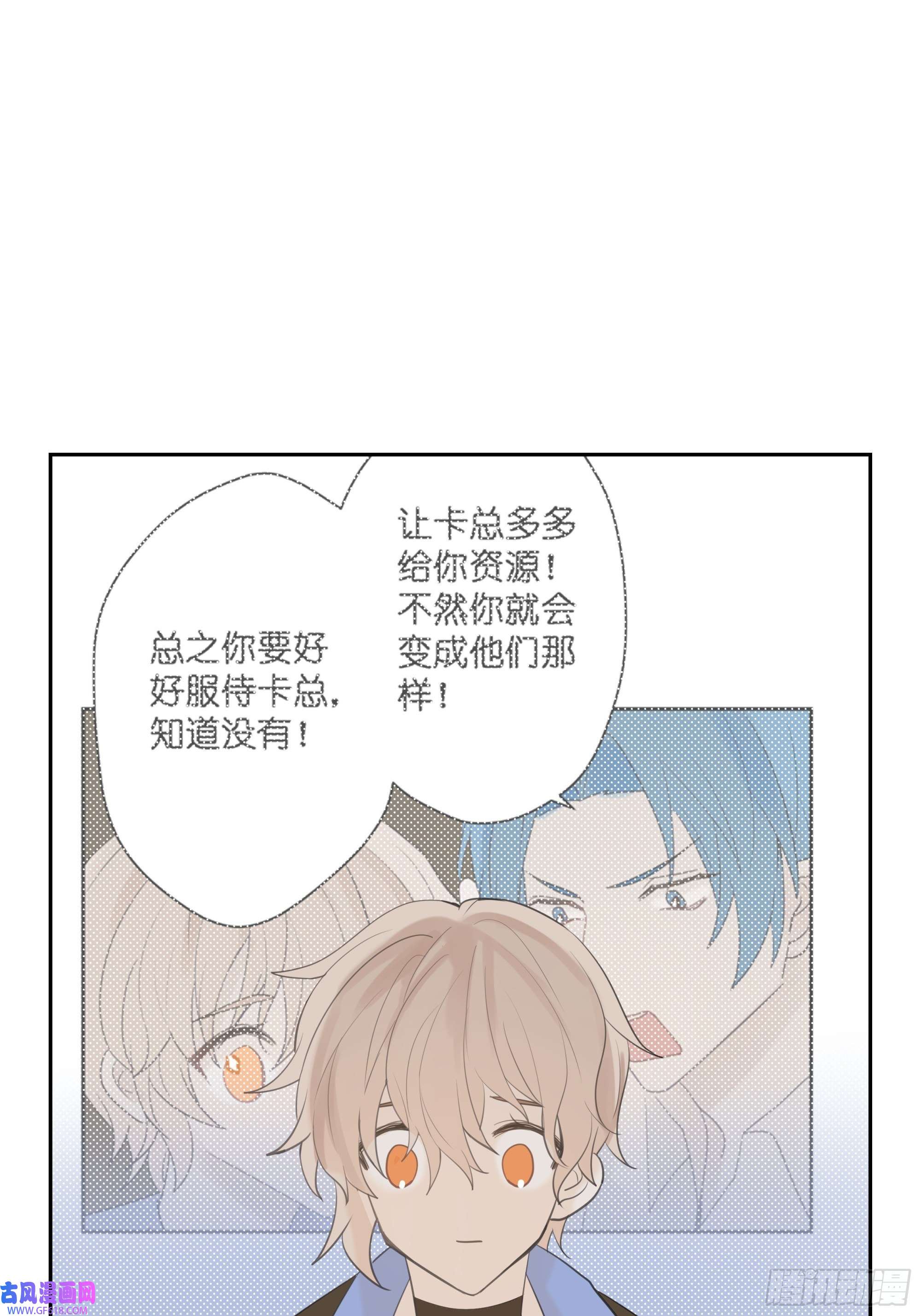 堕天使 【7】情人任务