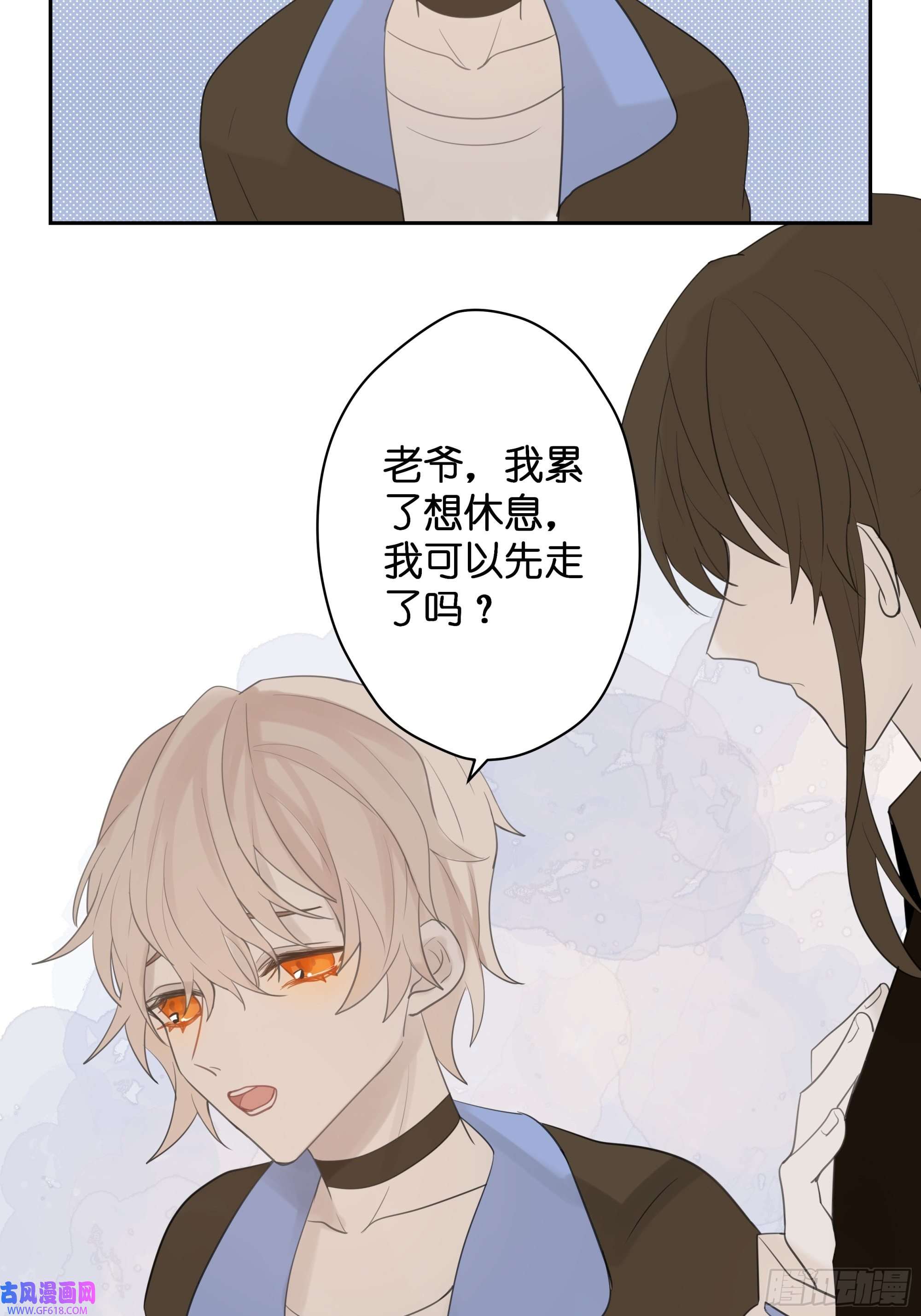 堕天使 【7】情人任务