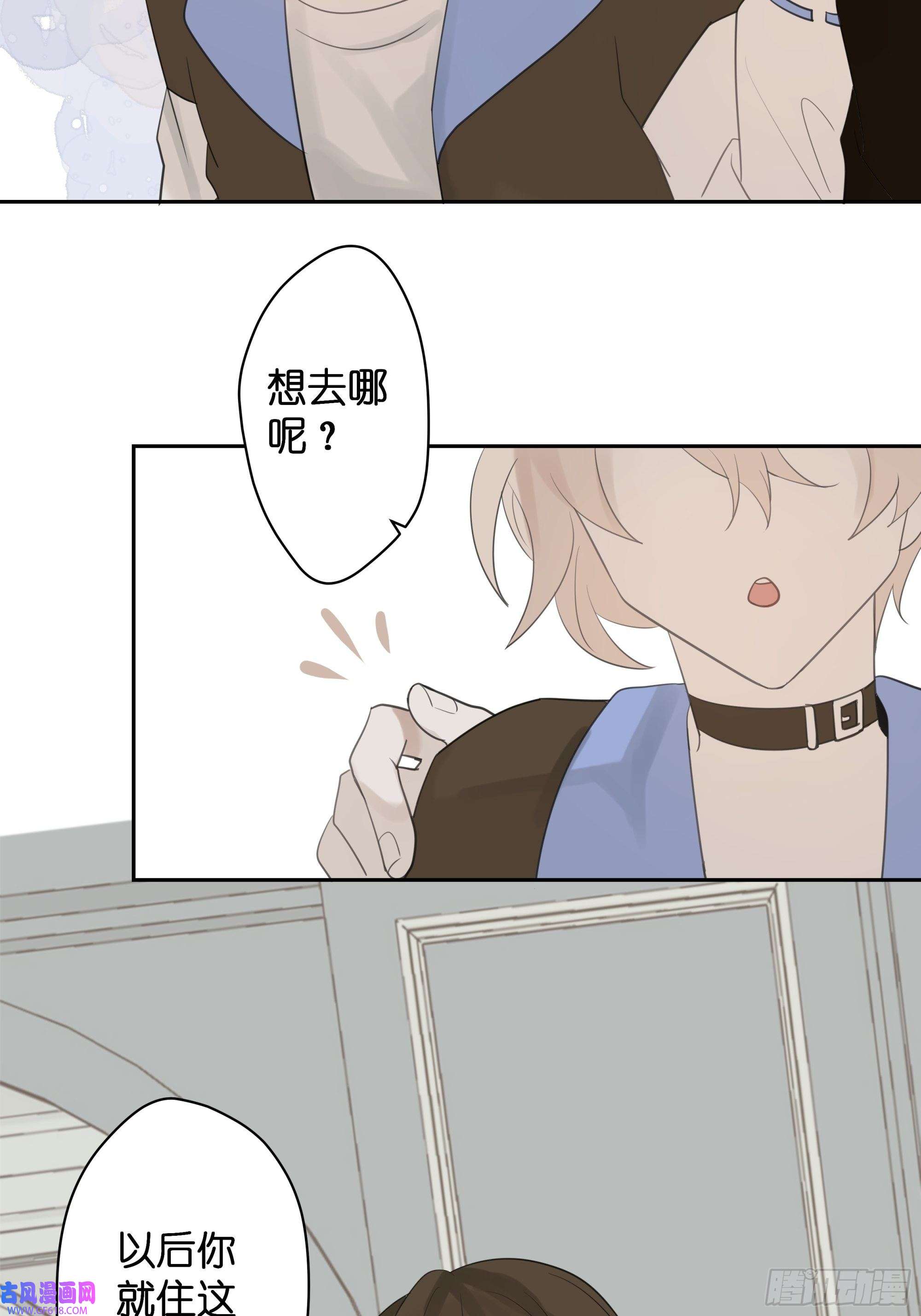 堕天使 【7】情人任务