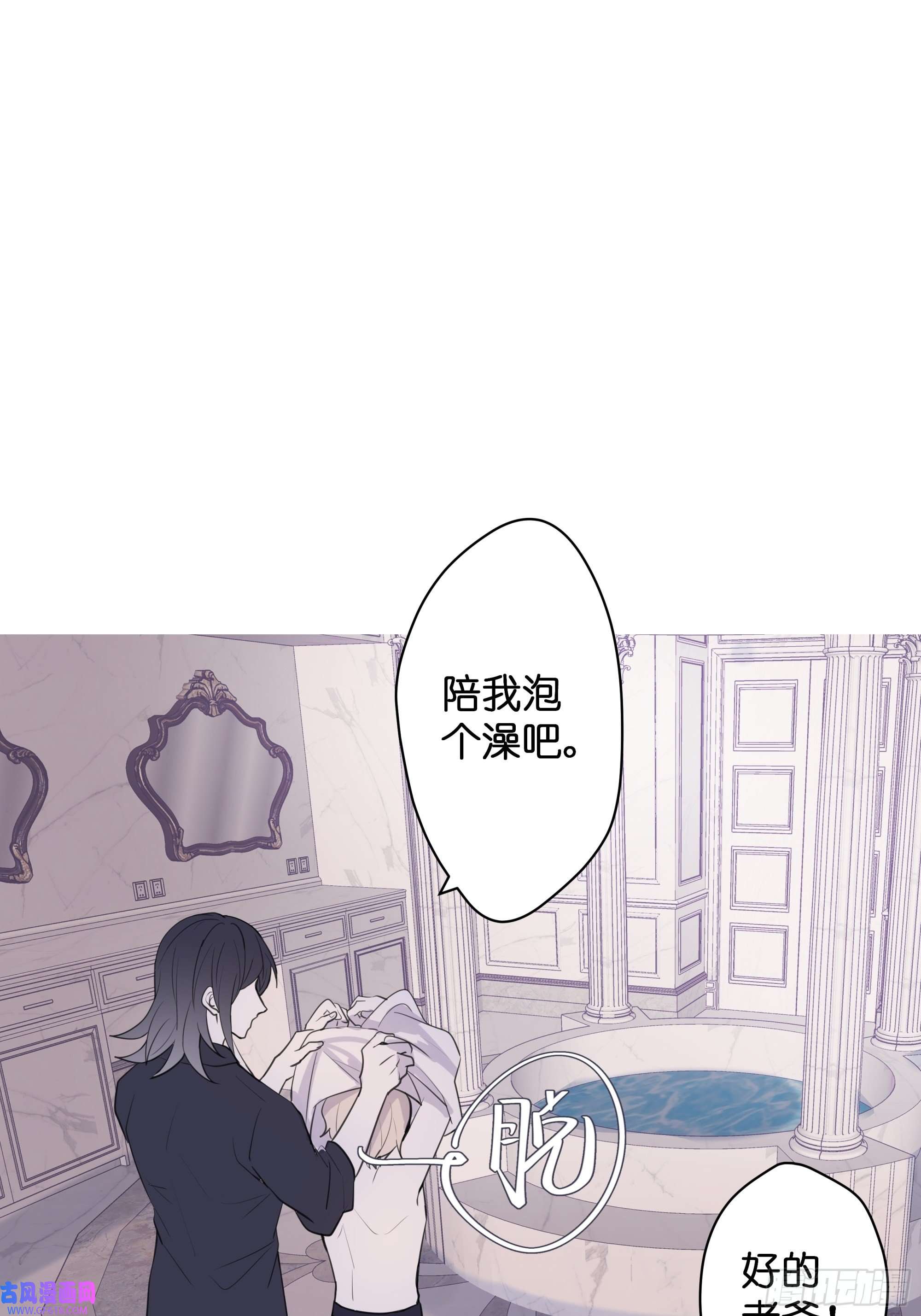 堕天使 【7】情人任务