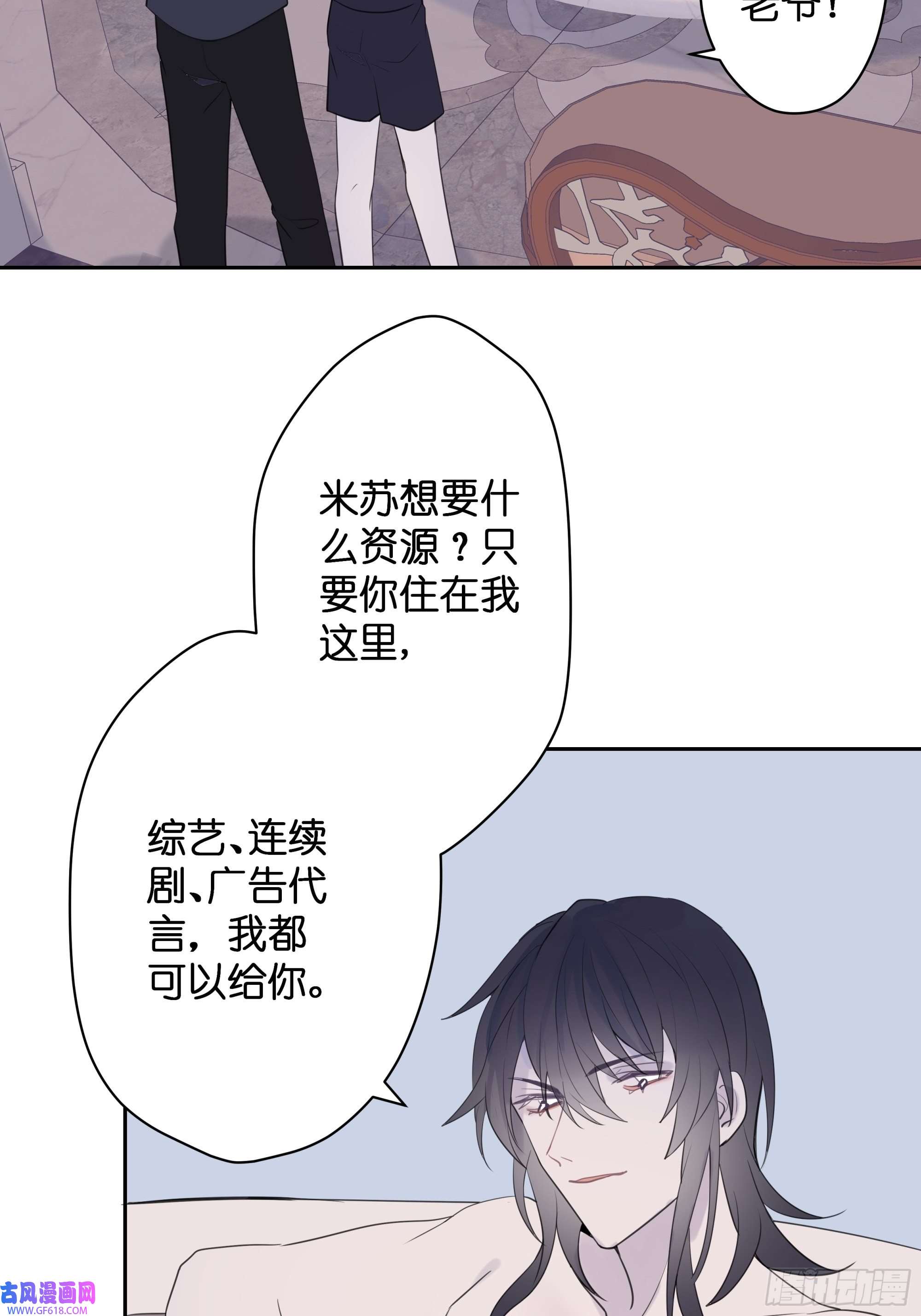 堕天使 【7】情人任务