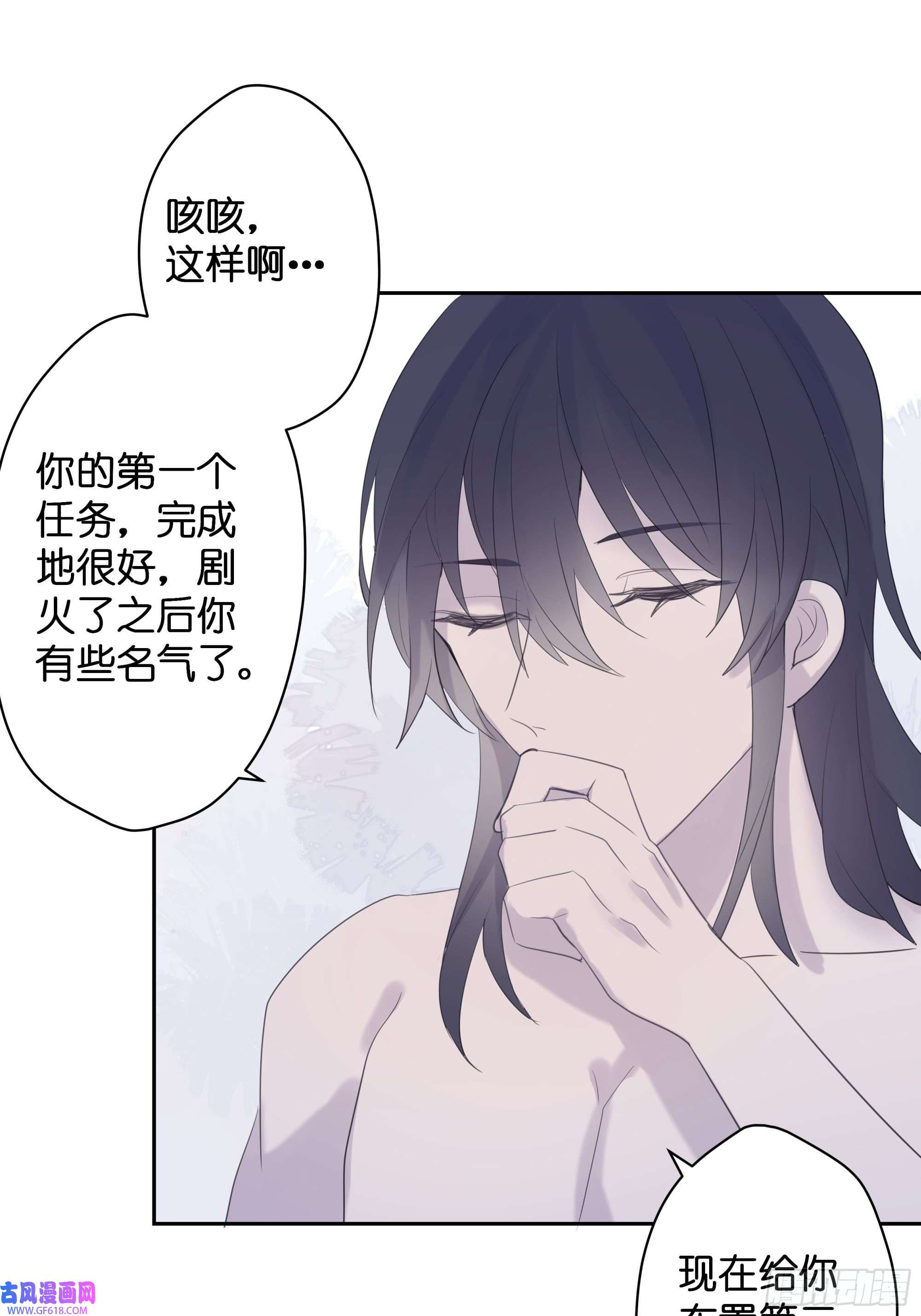 堕天使 【7】情人任务