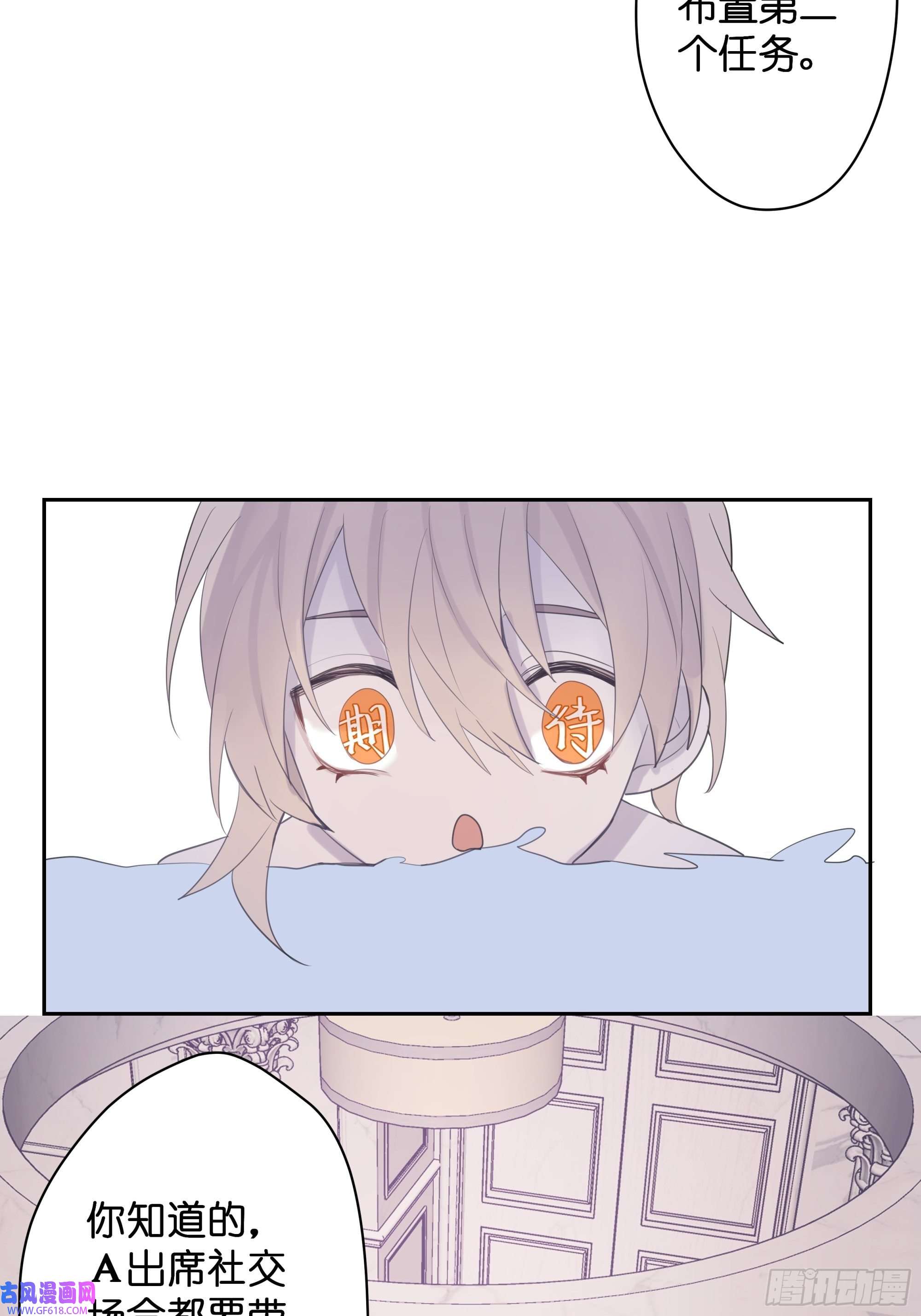 堕天使 【7】情人任务