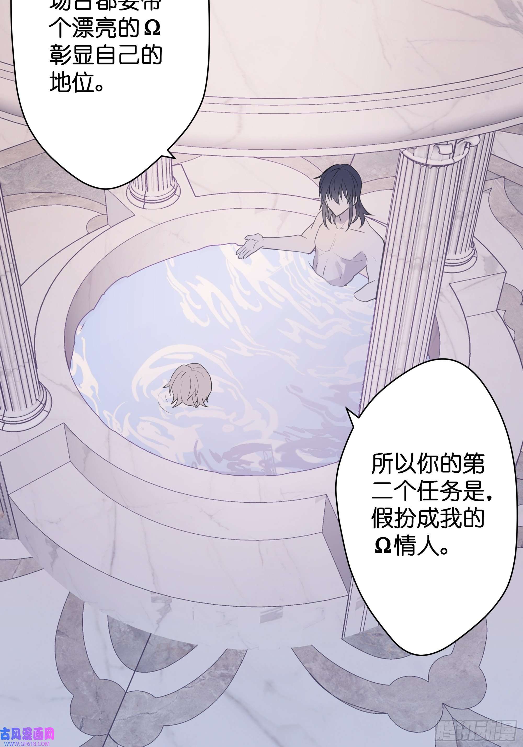 堕天使 【7】情人任务