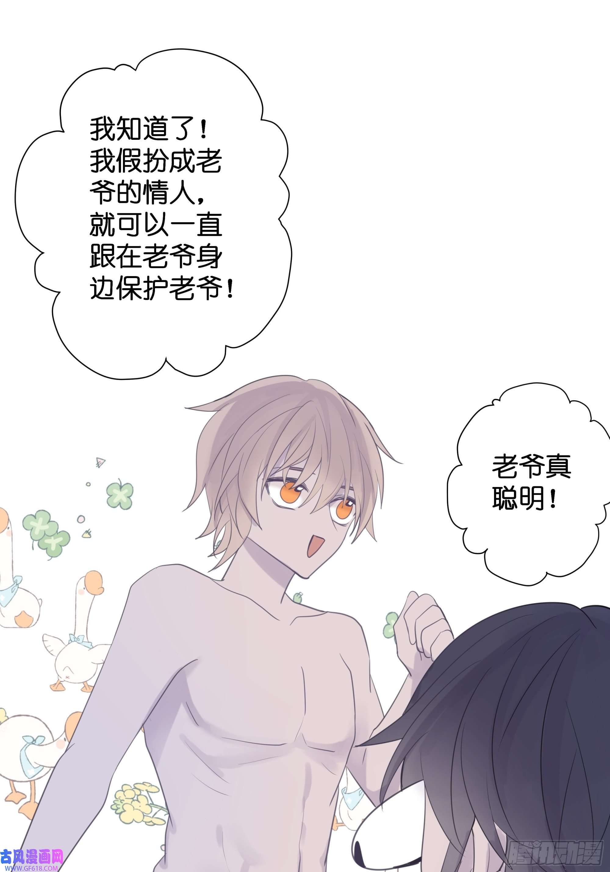 堕天使 【7】情人任务