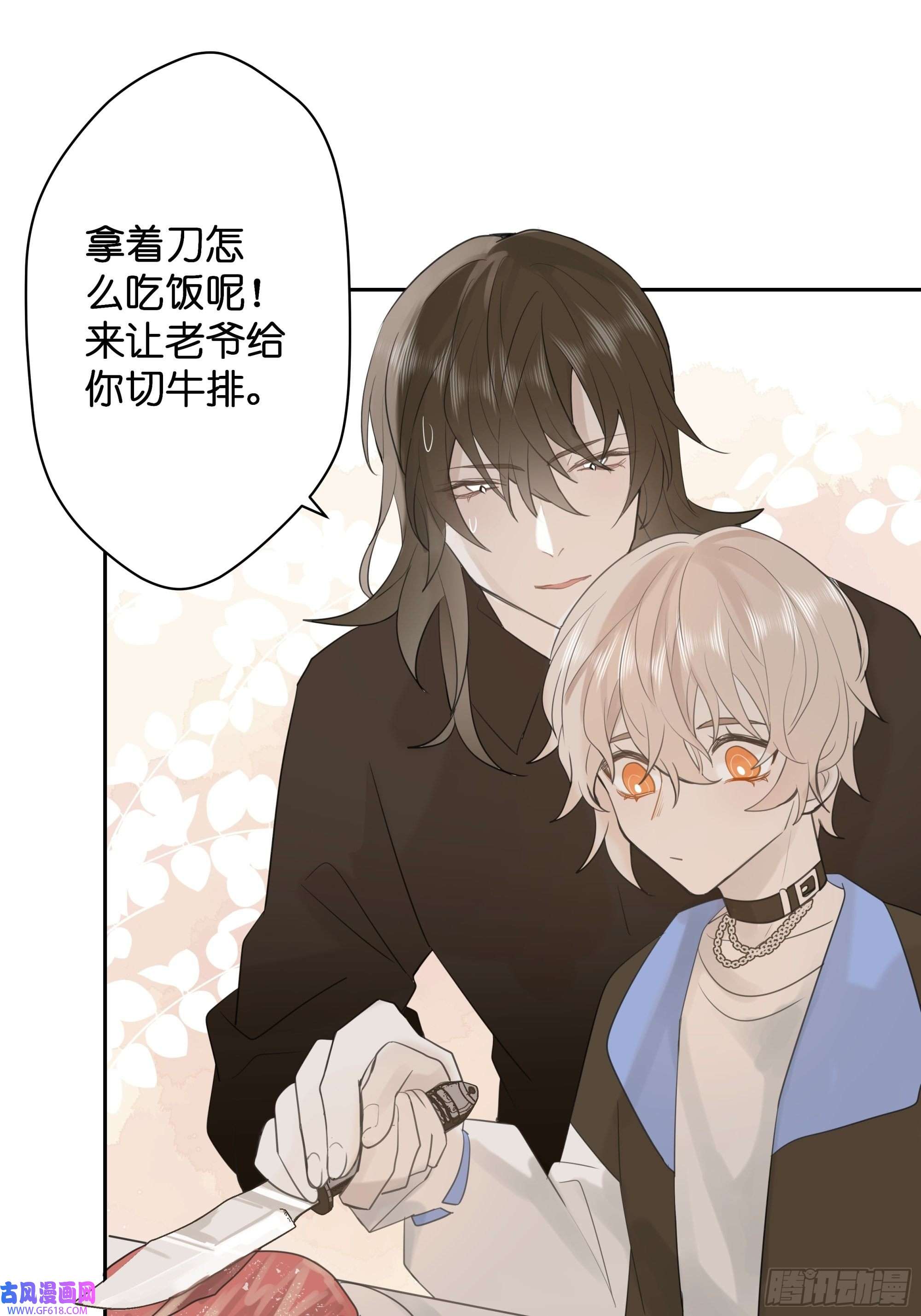 堕天使 【7】情人任务