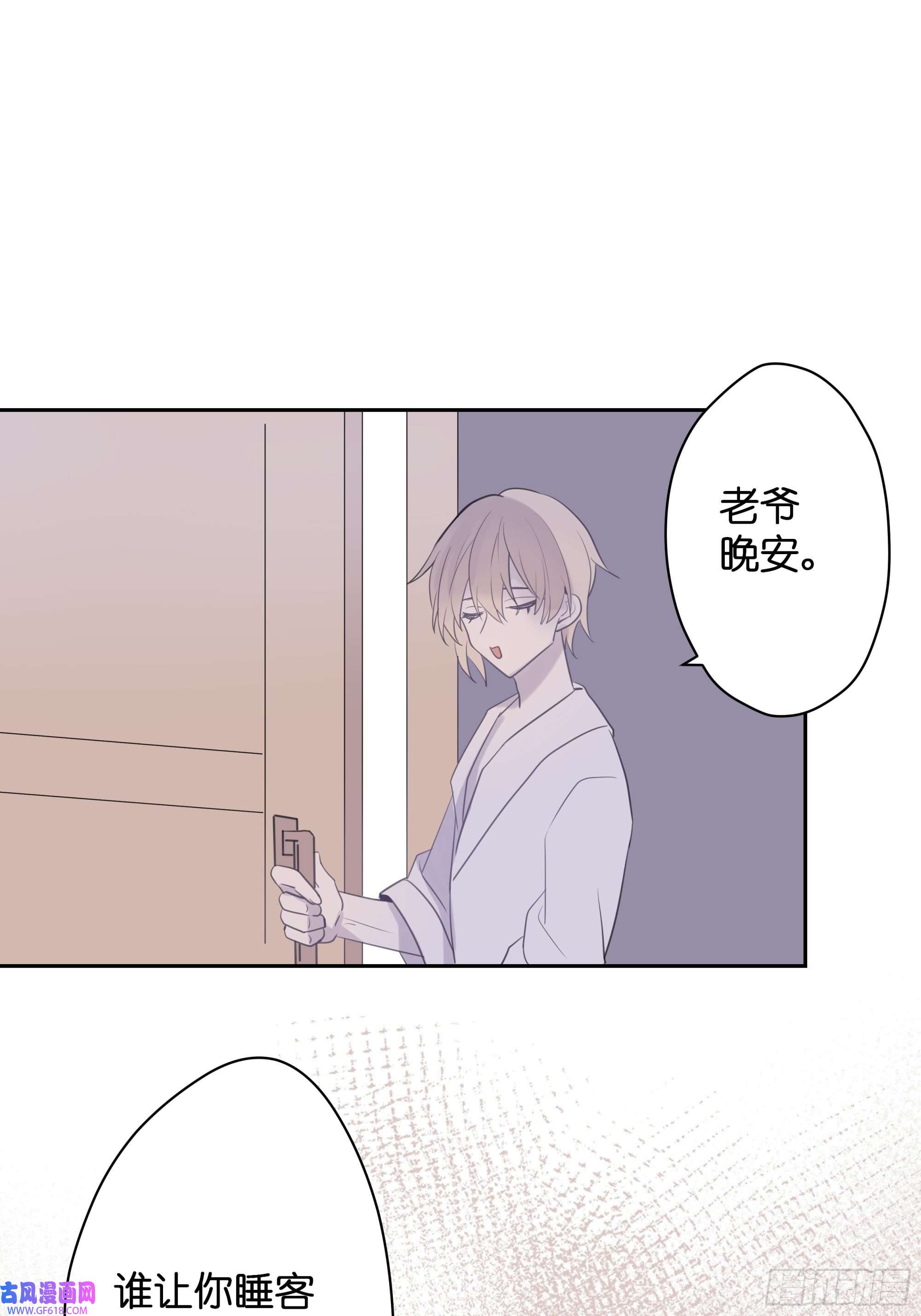 堕天使 【7】情人任务