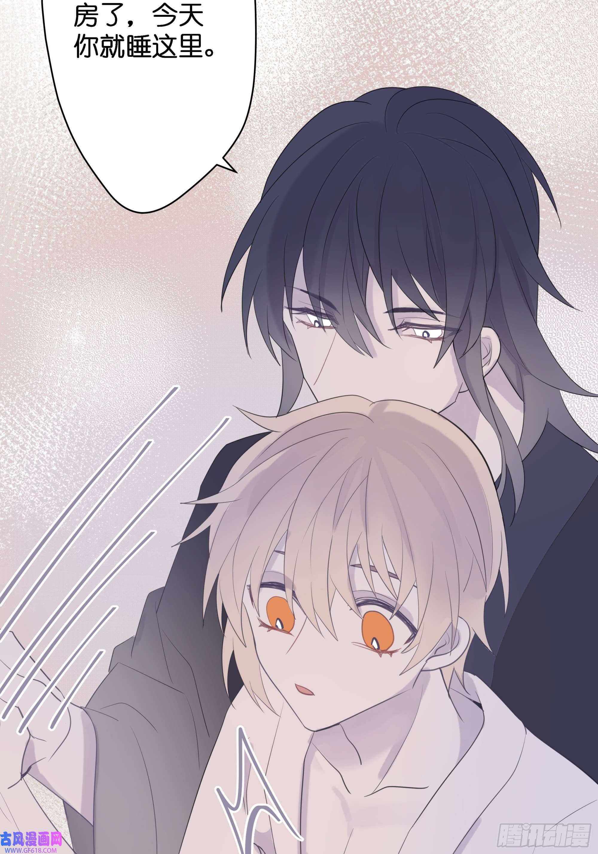 堕天使 【7】情人任务