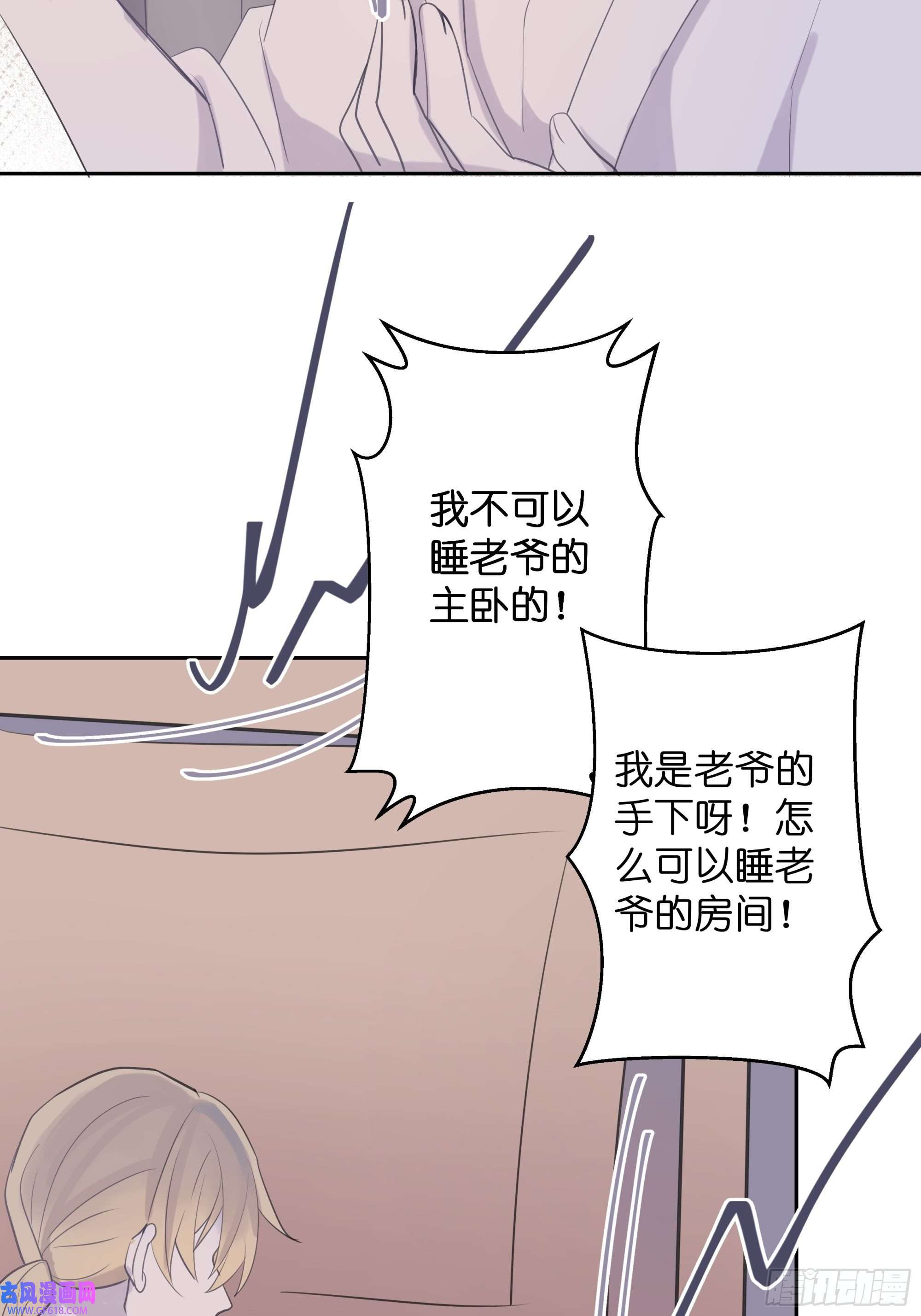 堕天使 【7】情人任务