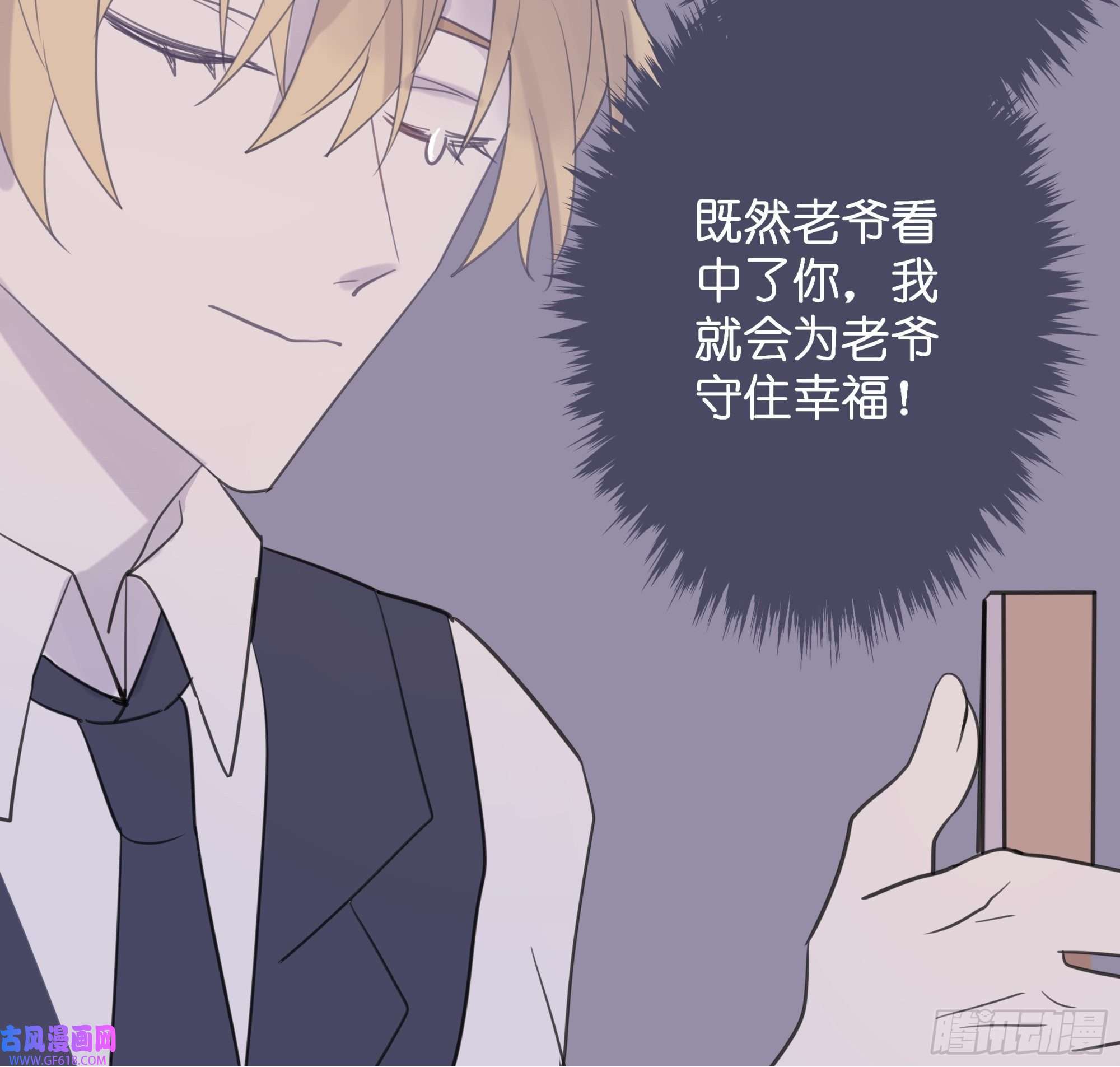 堕天使 【7】情人任务