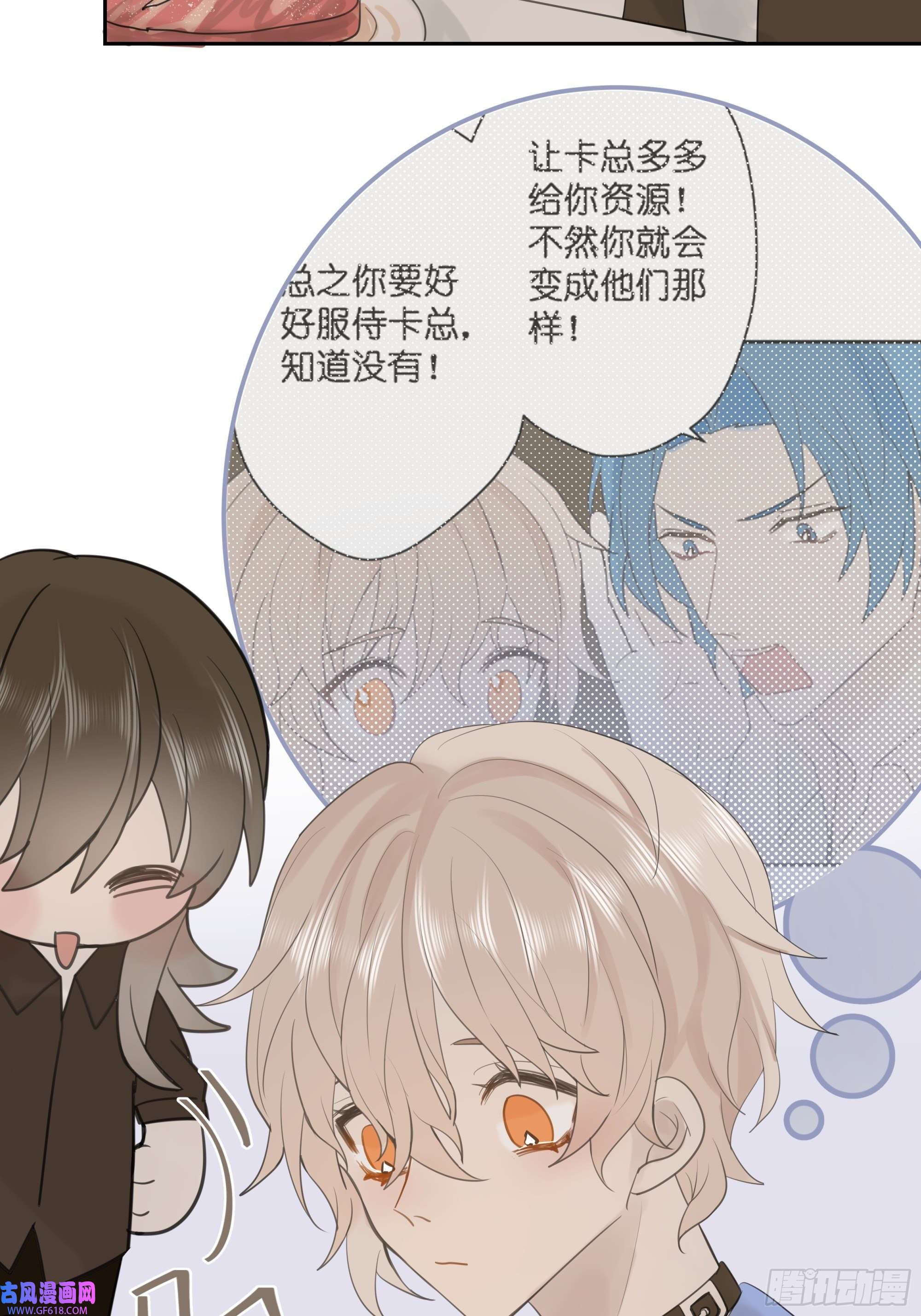 堕天使 【7】情人任务