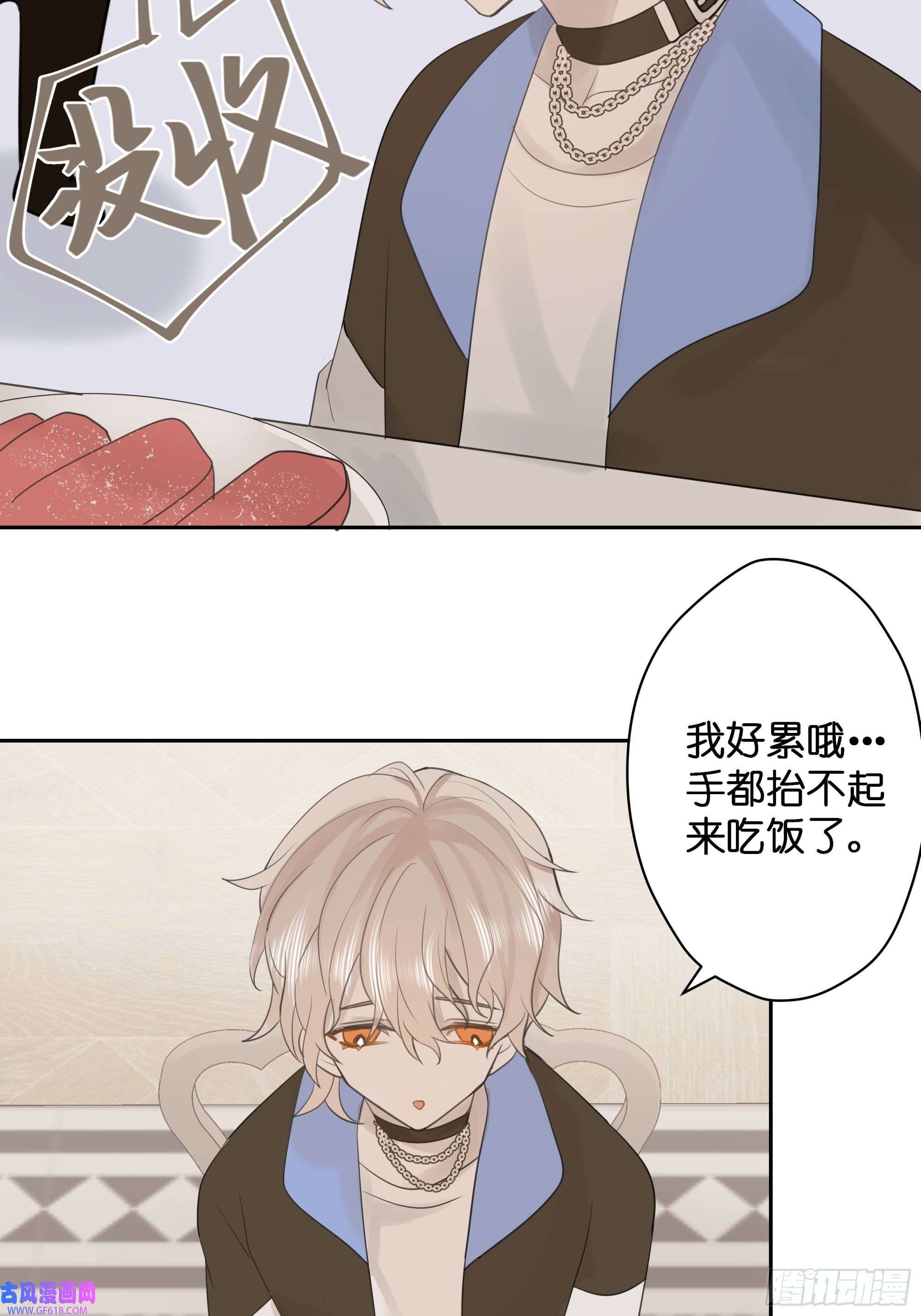 堕天使 【7】情人任务