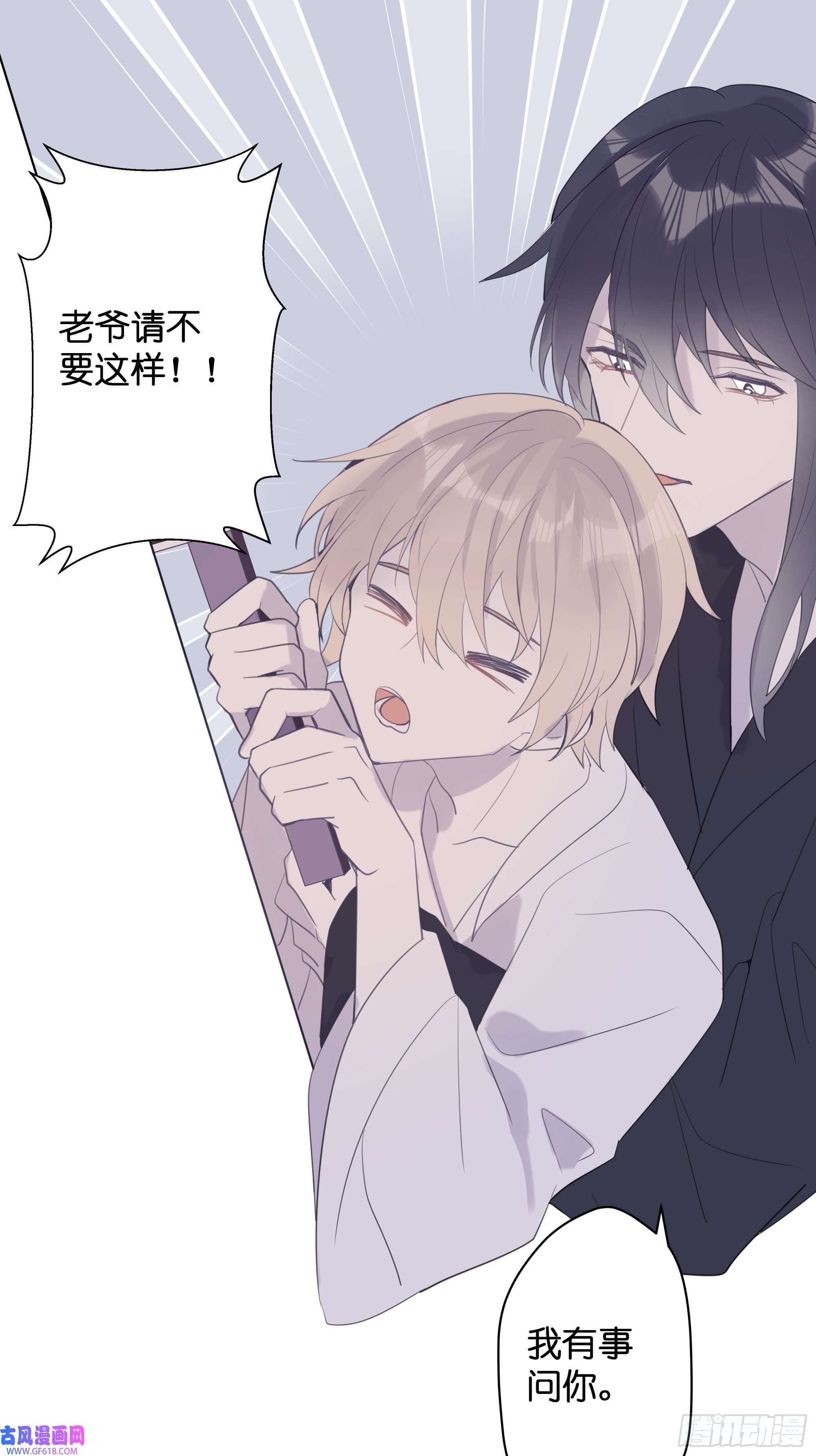 堕天使 【8】约会练习