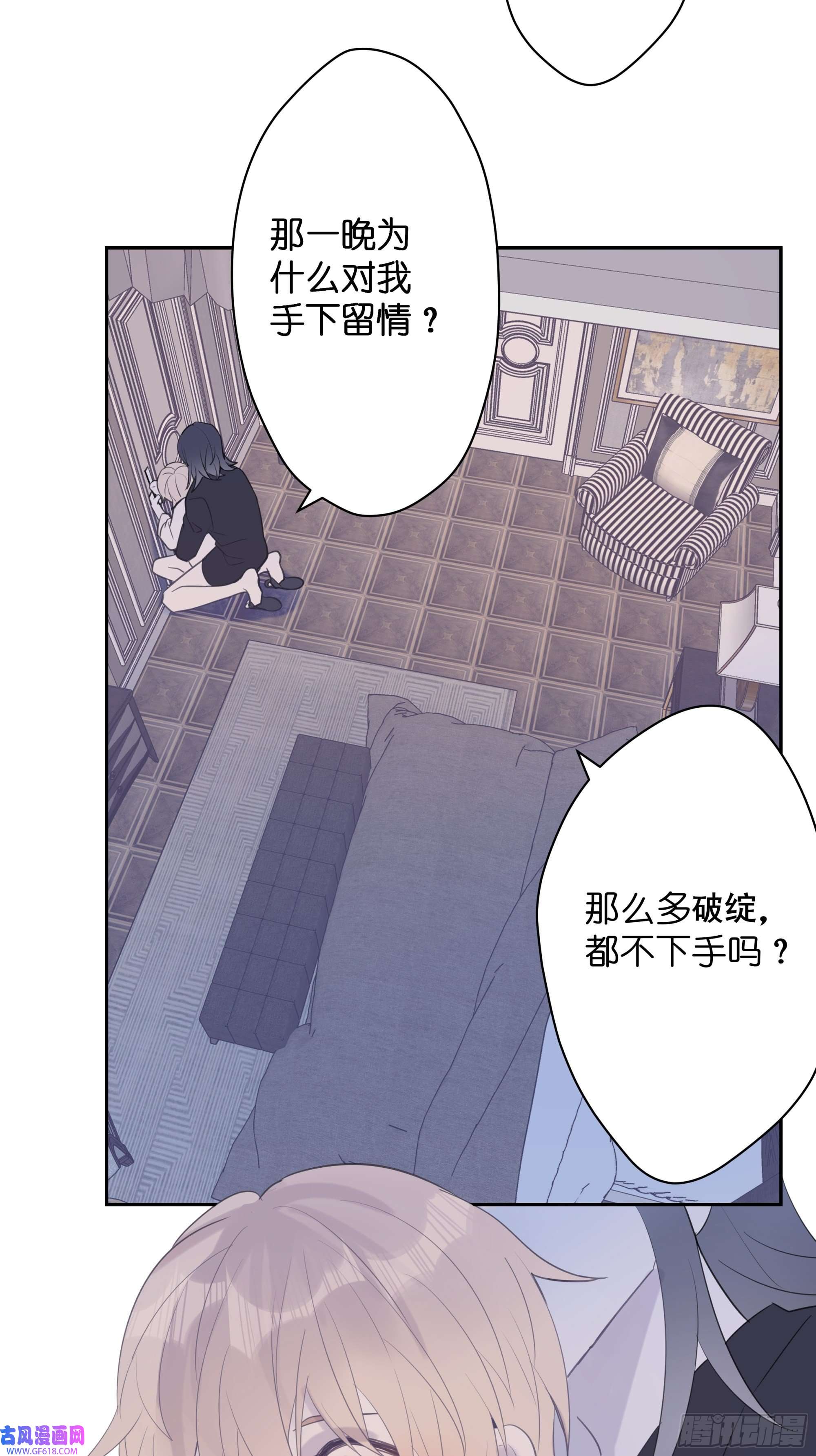 堕天使 【8】约会练习