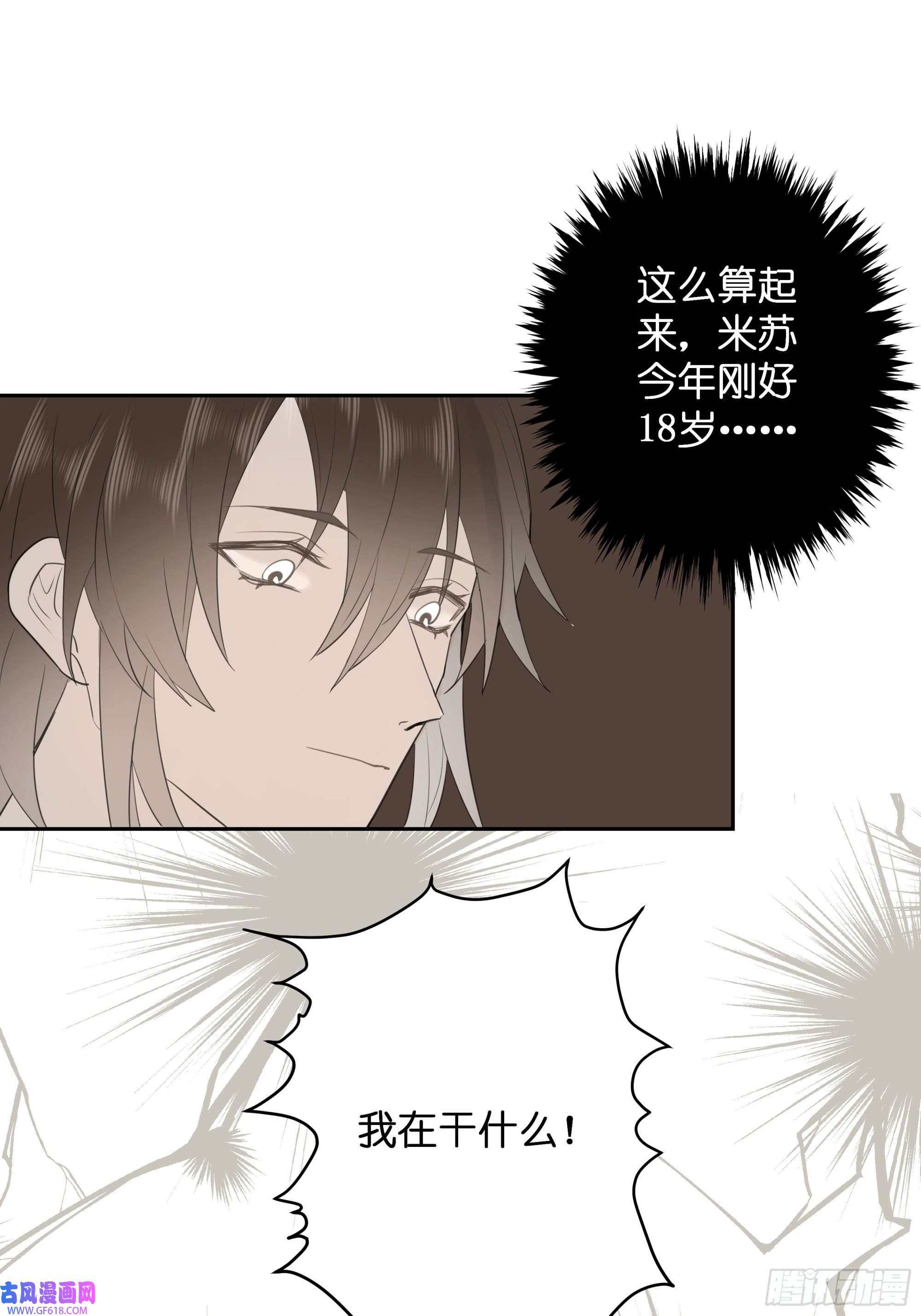 堕天使 【8】约会练习