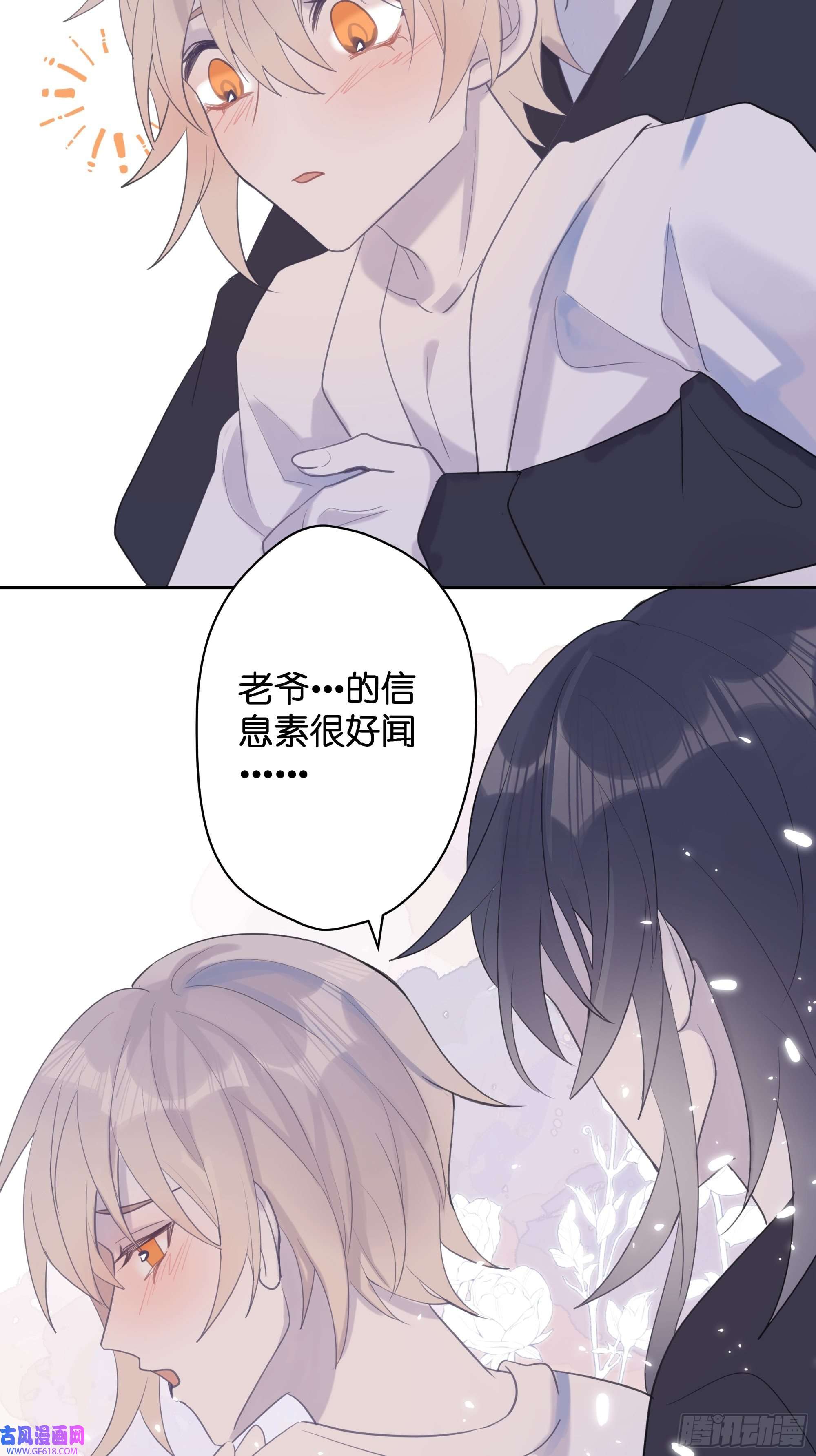 堕天使 【8】约会练习