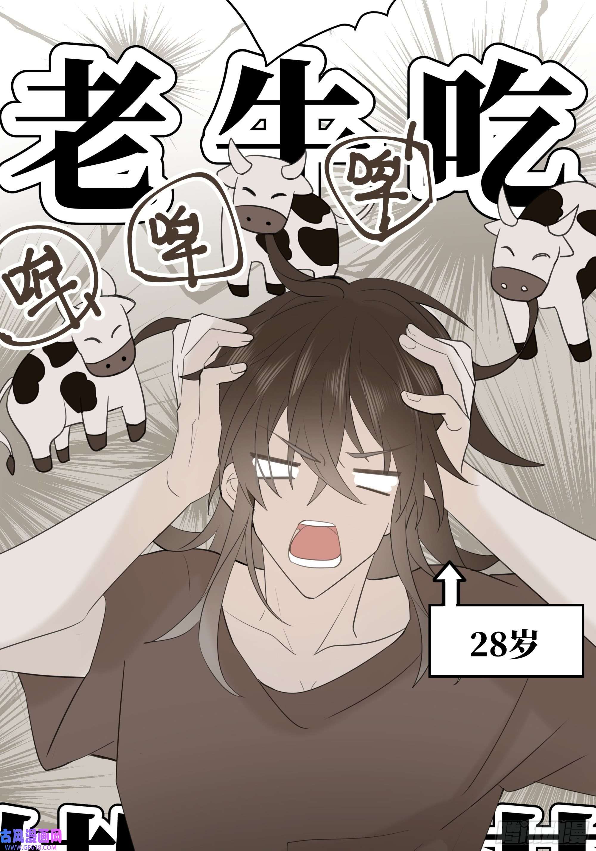 堕天使 【8】约会练习