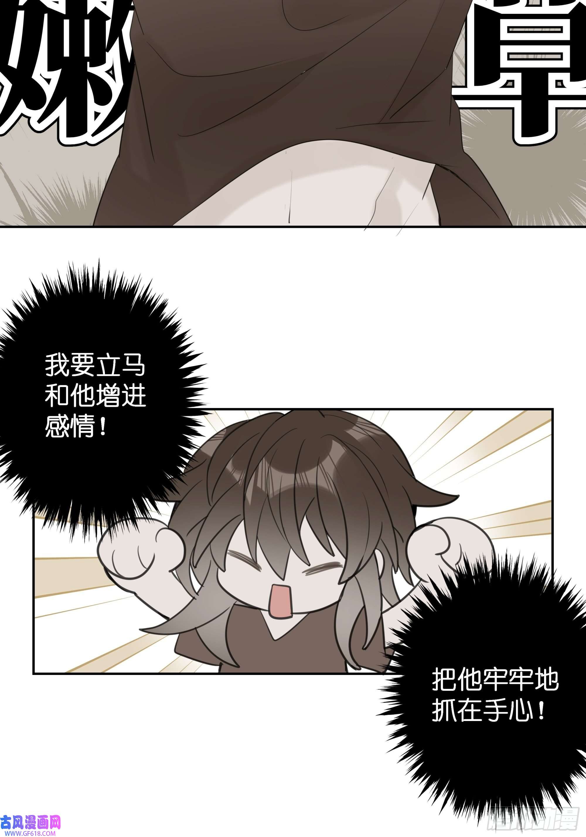 堕天使 【8】约会练习